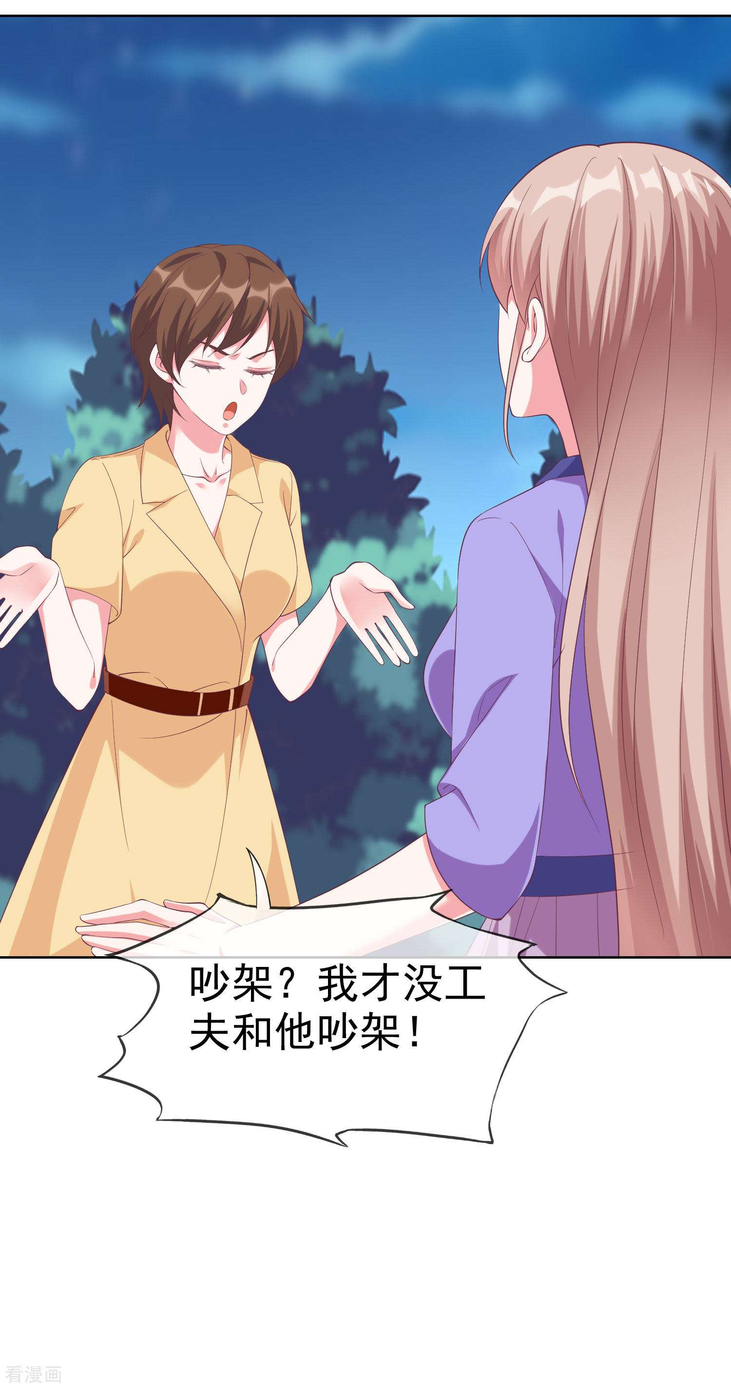 冰山总裁宠妻无道195话