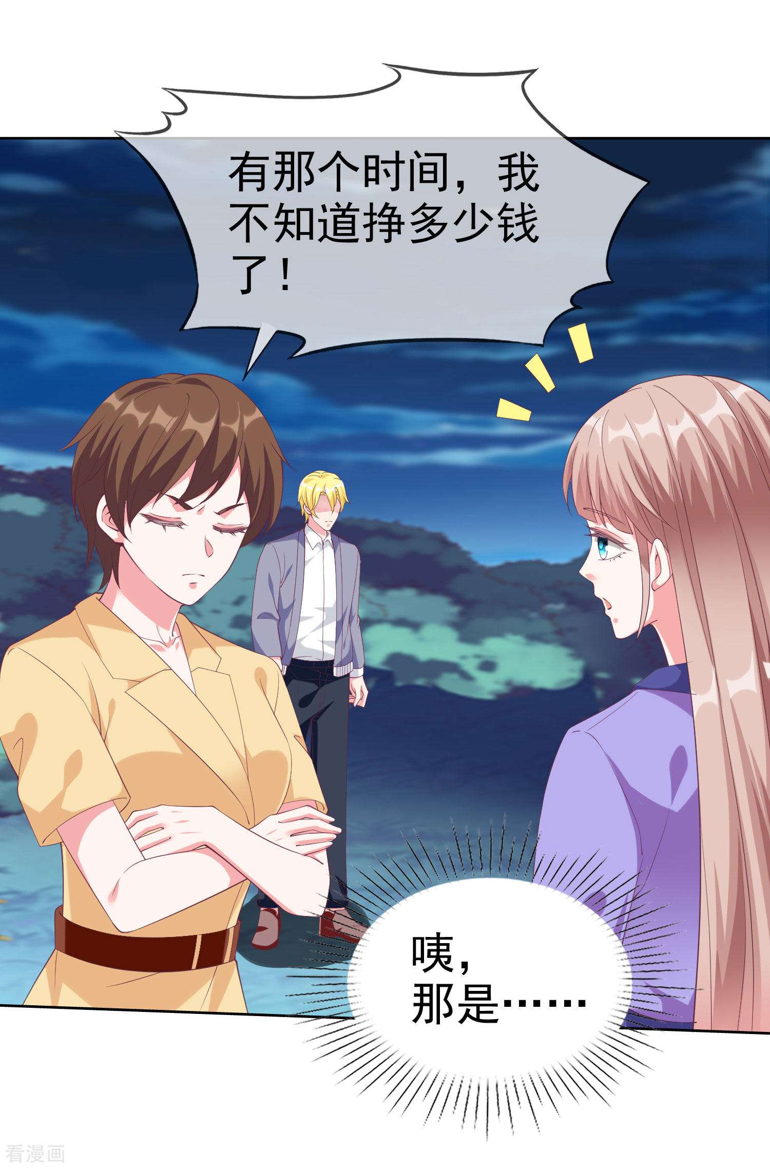 冰山总裁宠妻无道195话