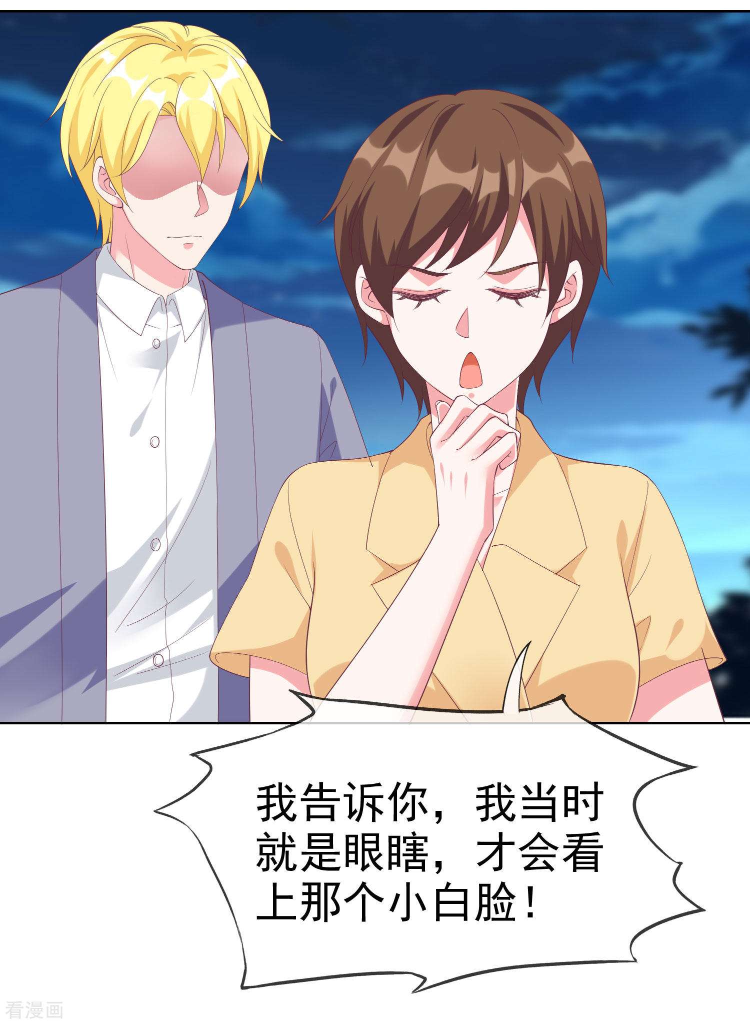 冰山总裁宠妻无道195话