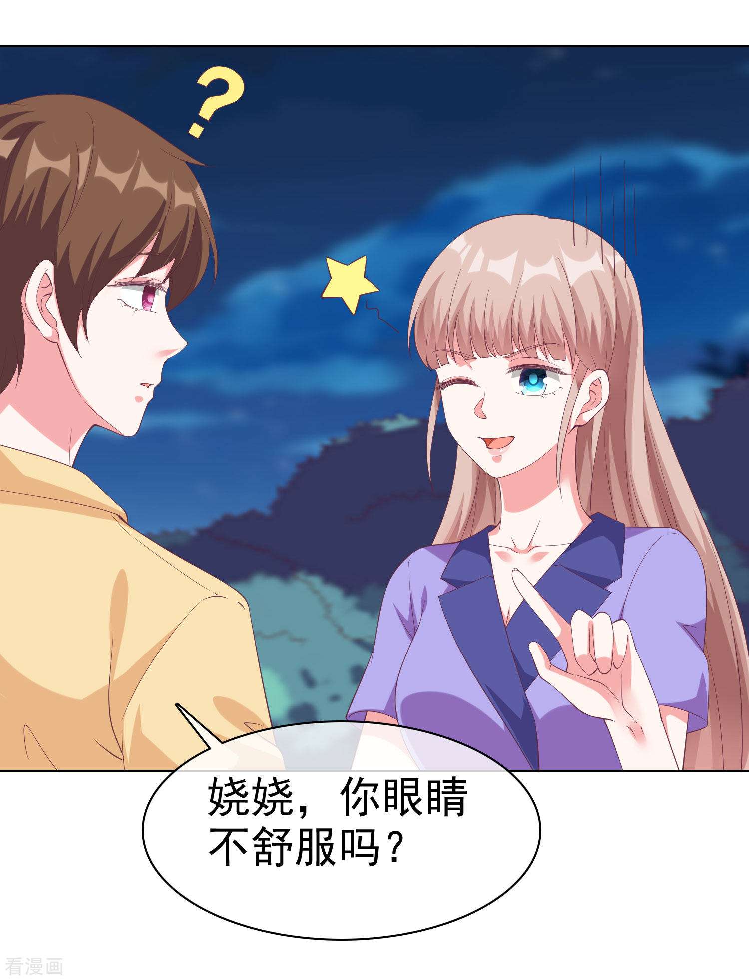 冰山总裁宠妻无道195话