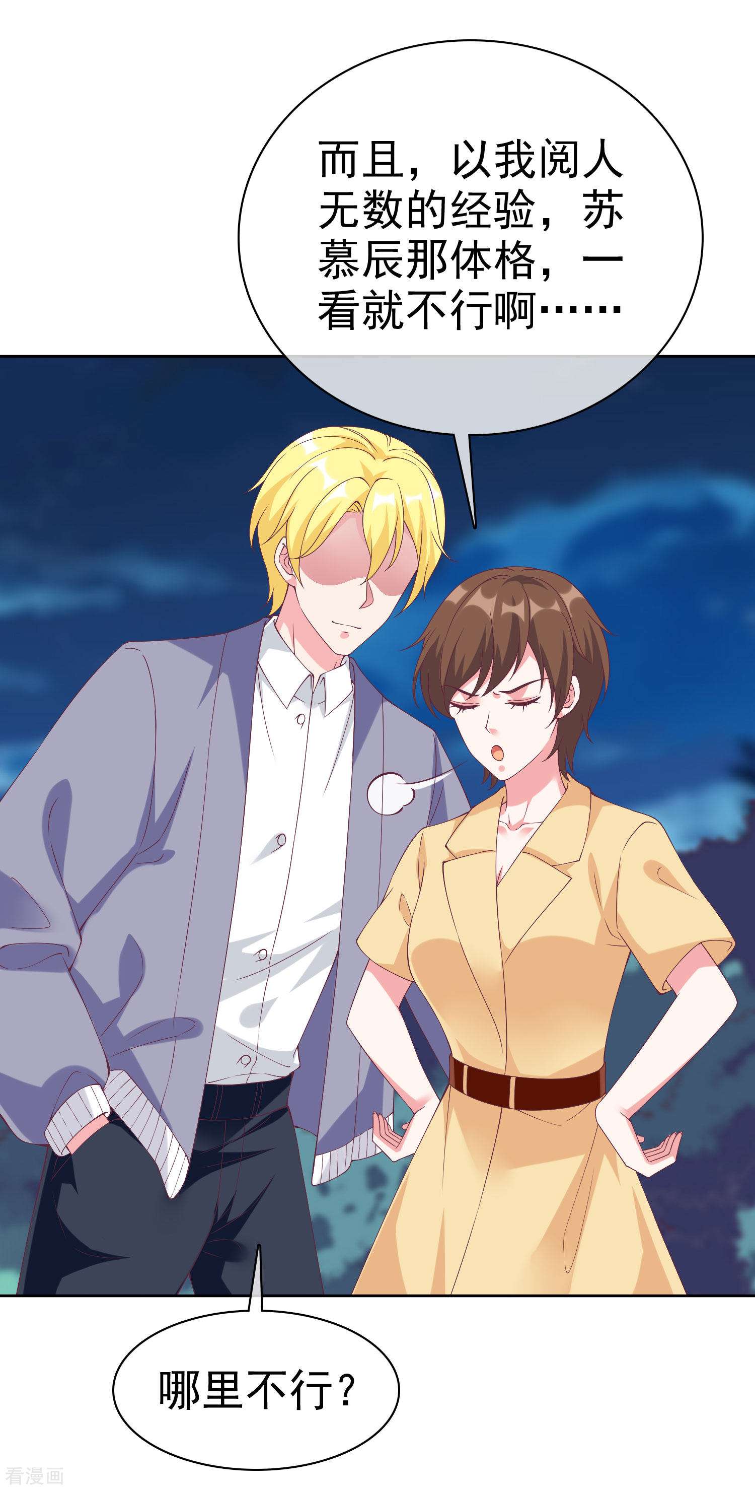 冰山总裁宠妻无道195话