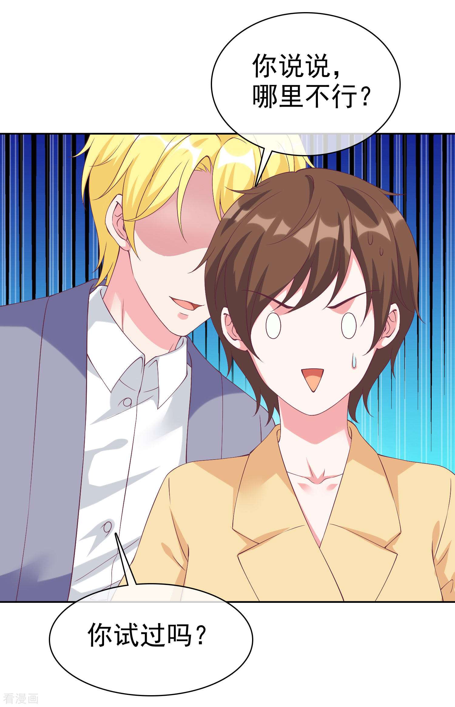 冰山总裁宠妻无道195话