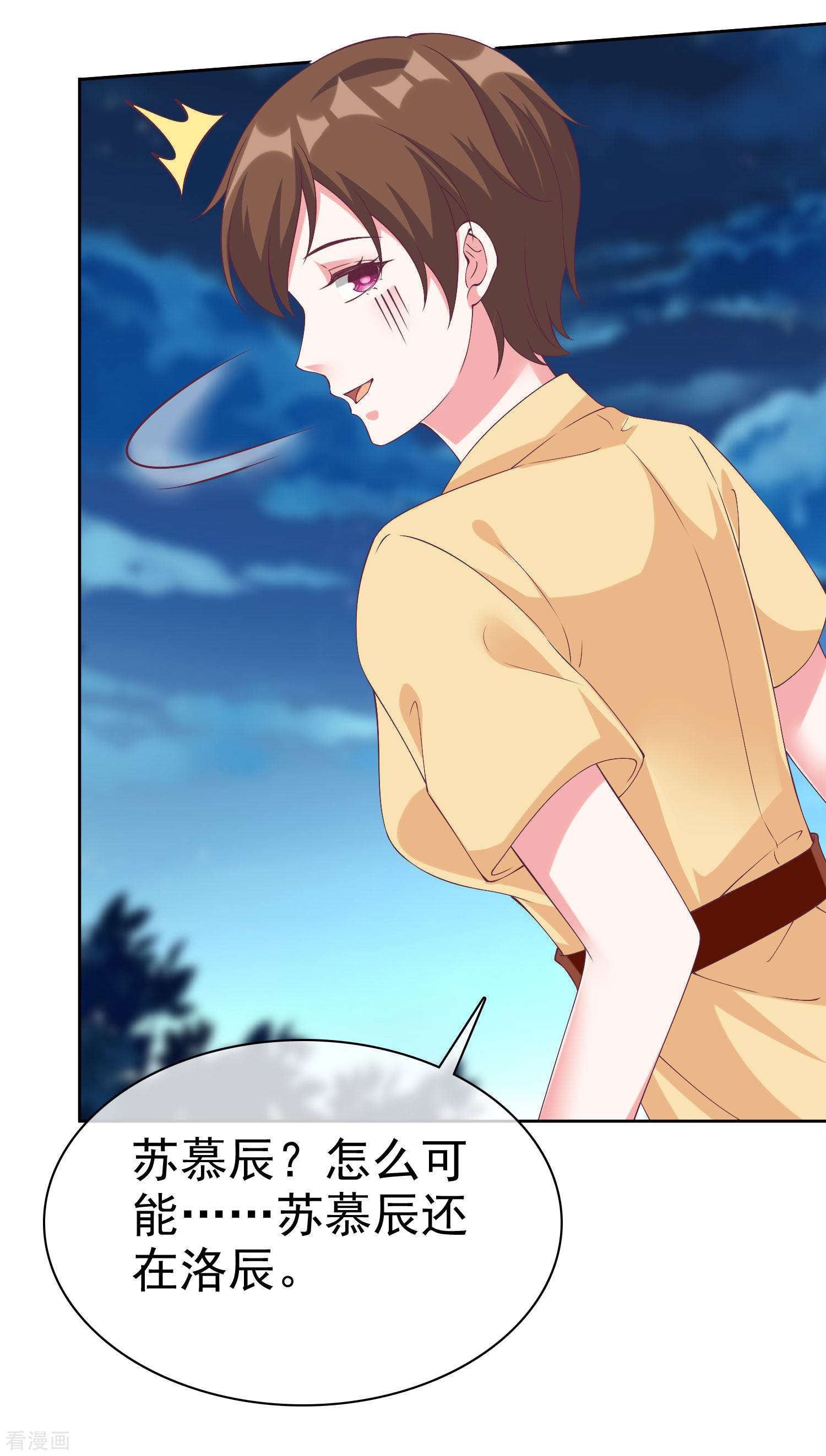 冰山总裁宠妻无道195话