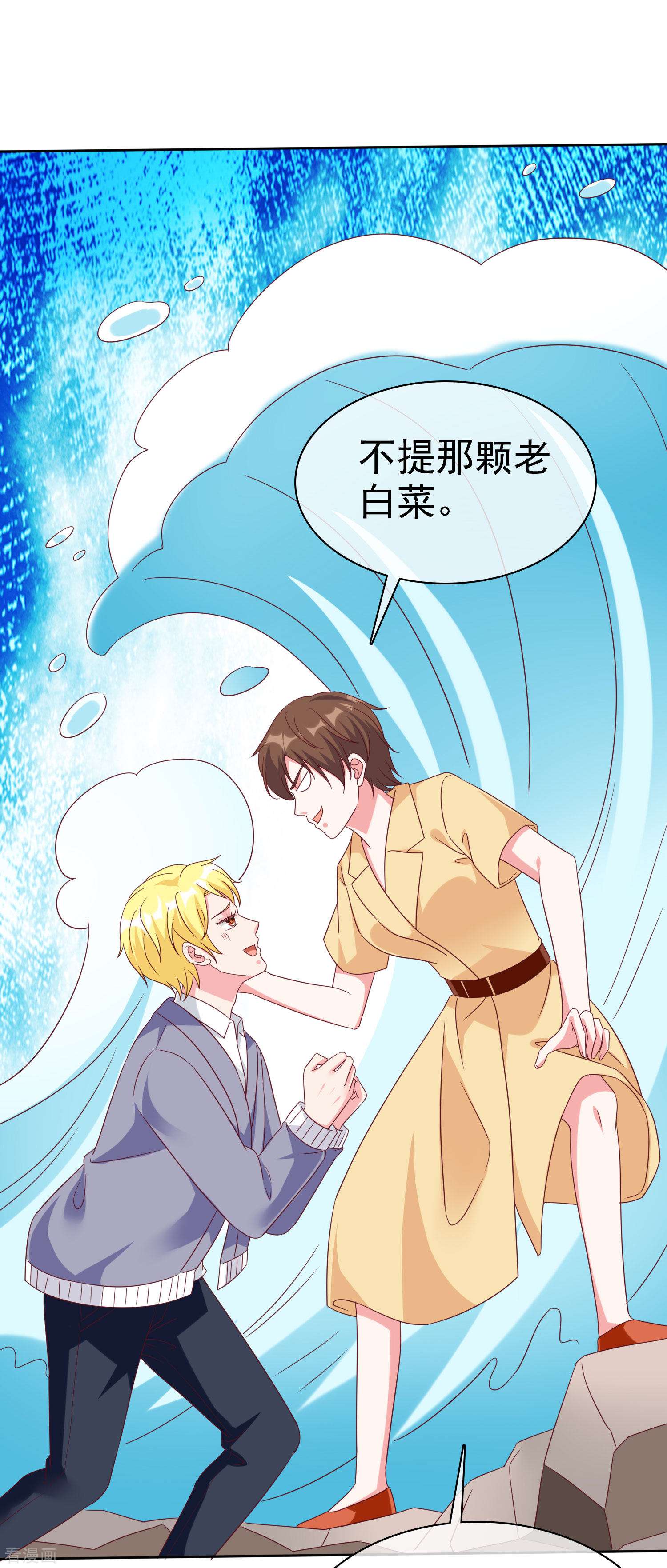 冰山总裁宠妻无道195话