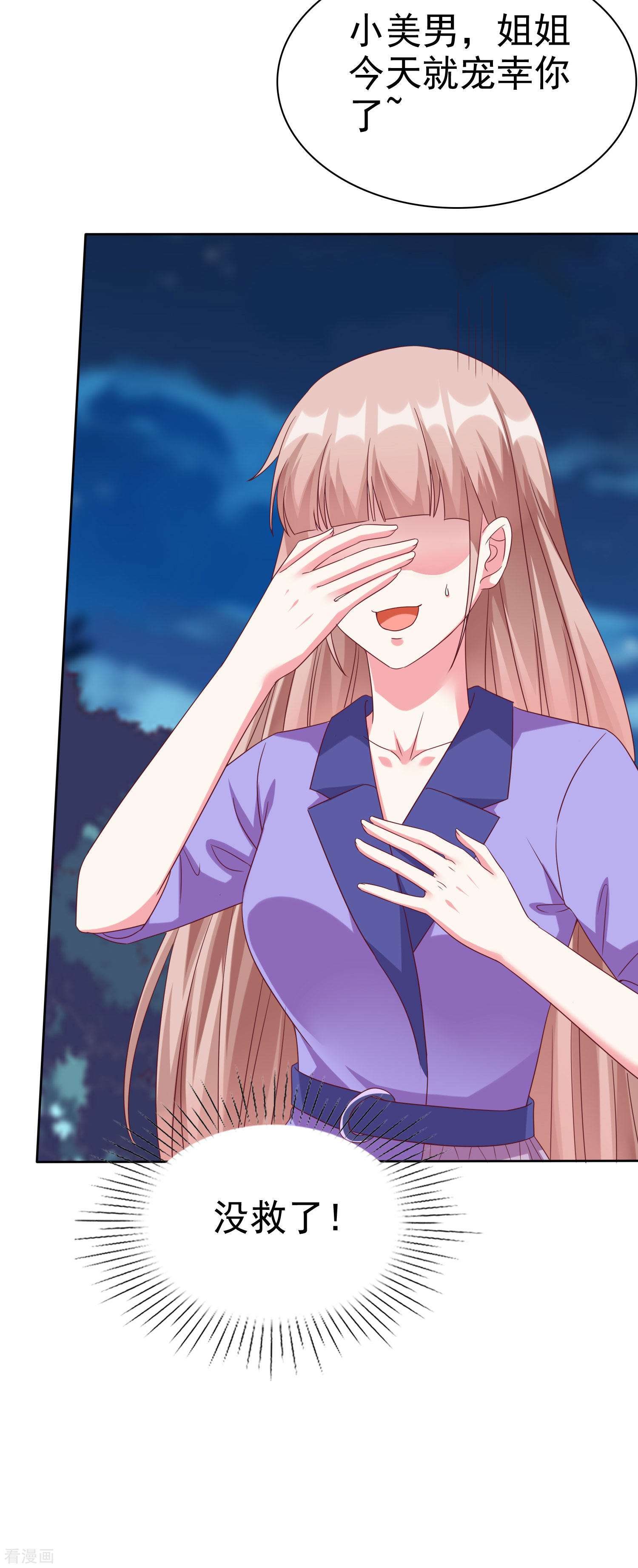 冰山总裁宠妻无道195话