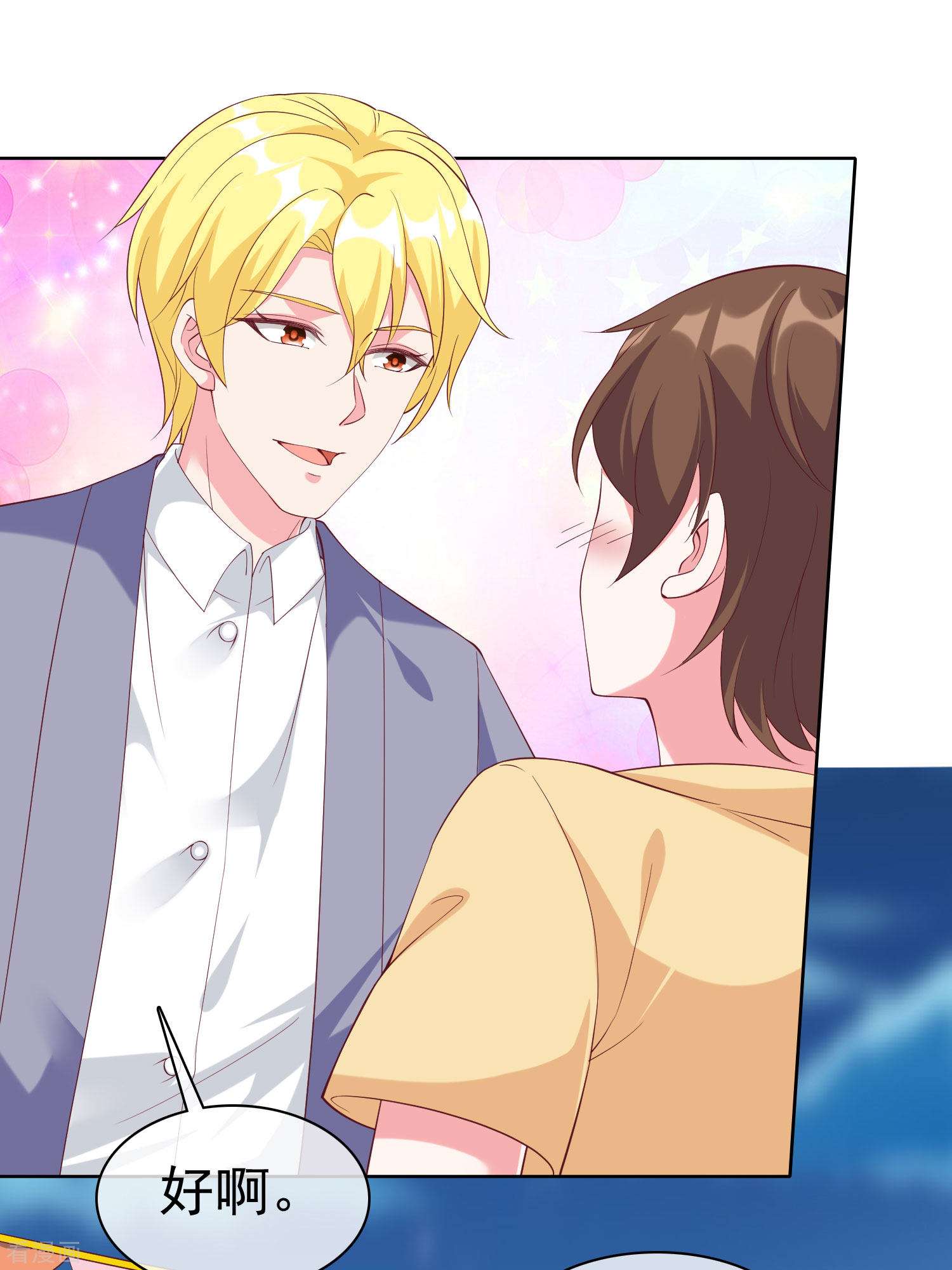 冰山总裁宠妻无道195话