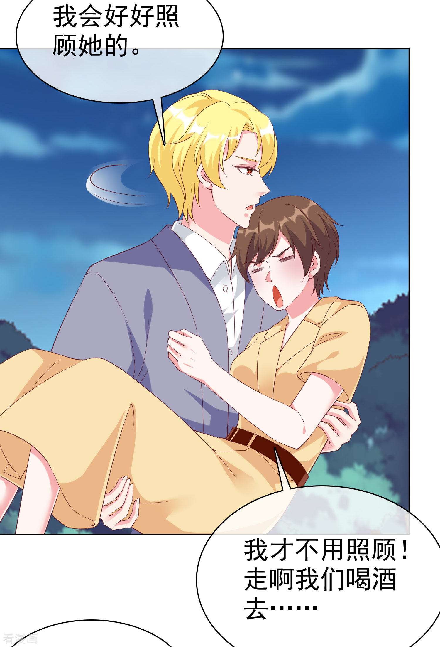 冰山总裁宠妻无道195话