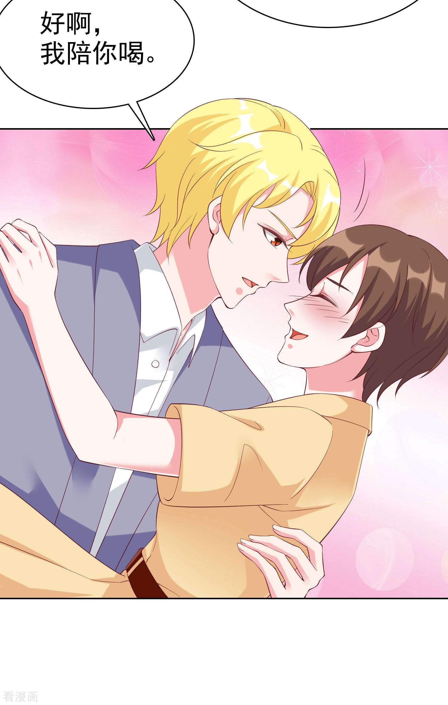 冰山总裁宠妻无道195话