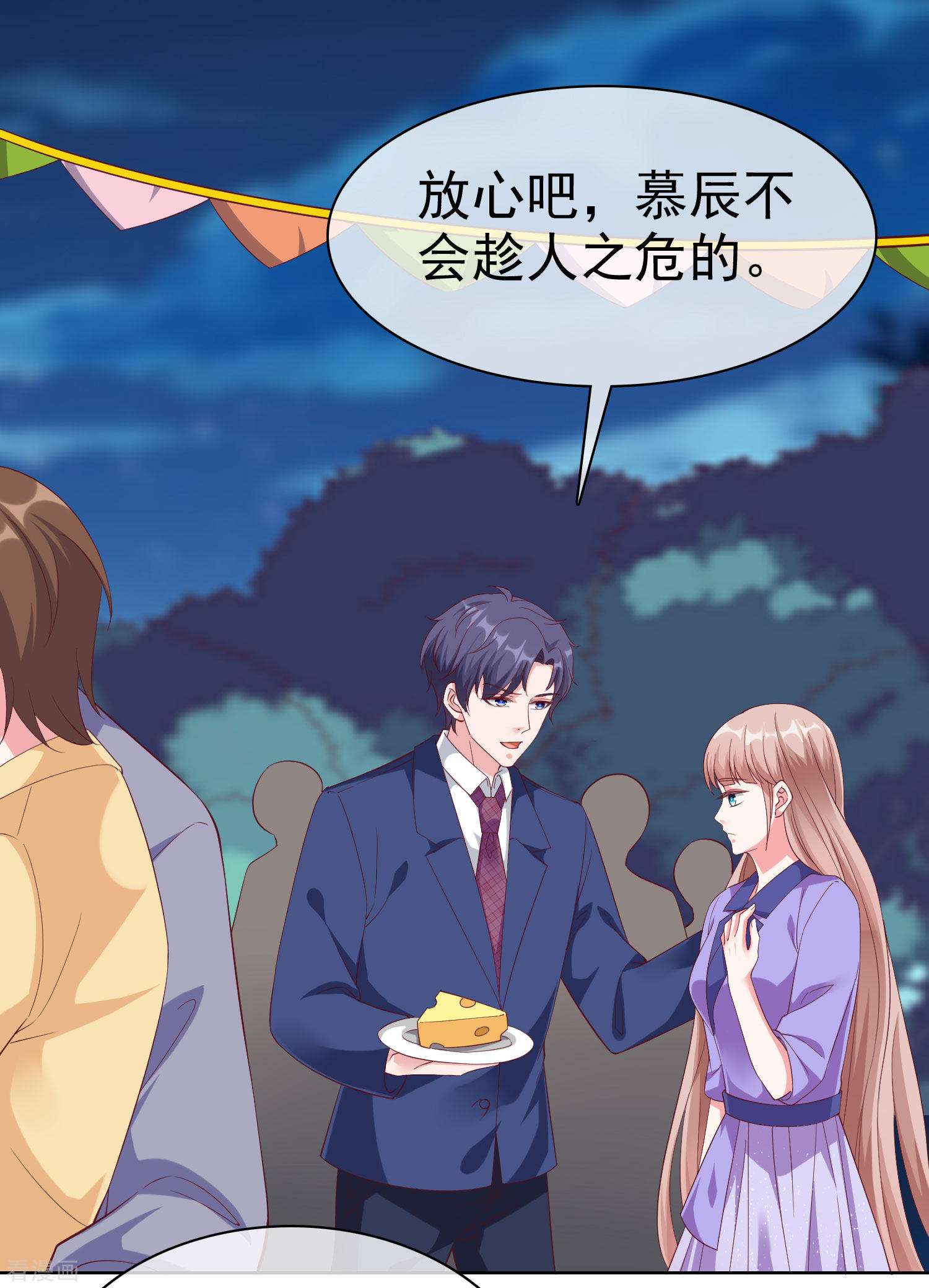 冰山总裁宠妻无道195话