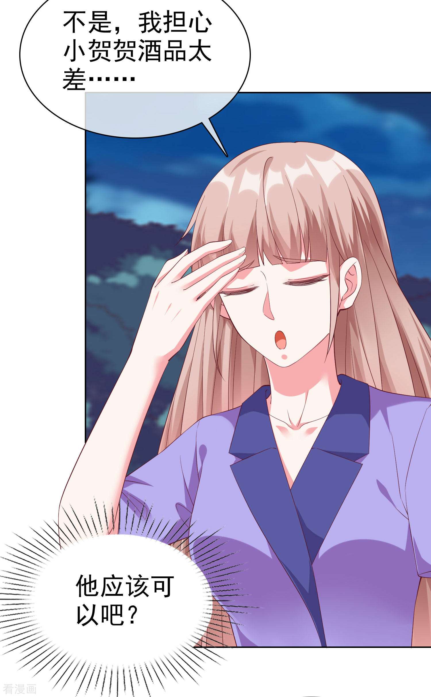 冰山总裁宠妻无道195话