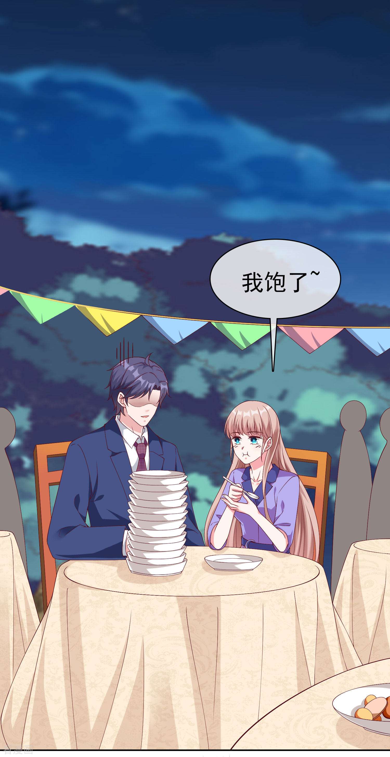 冰山总裁宠妻无道195话