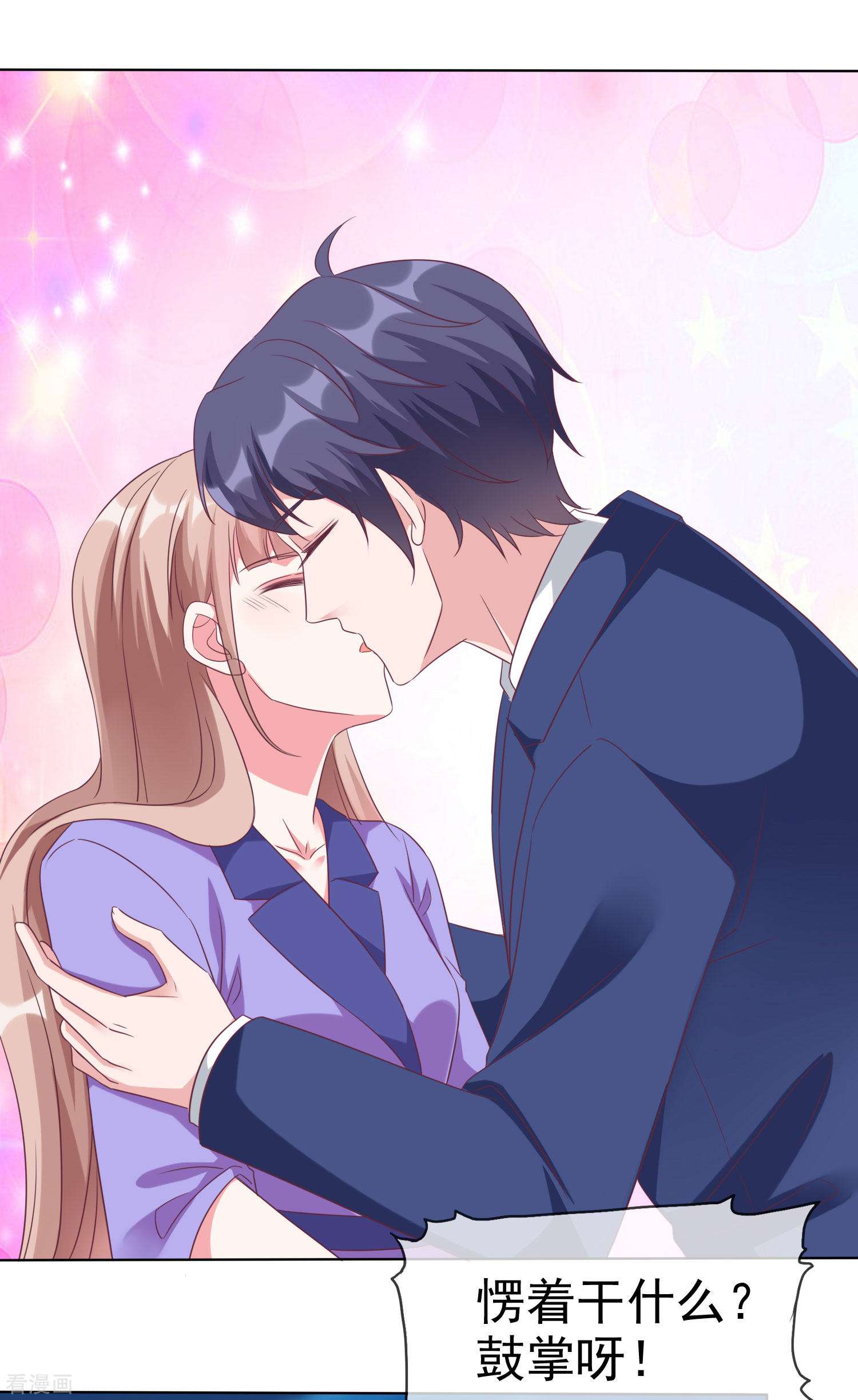 冰山总裁宠妻无道195话