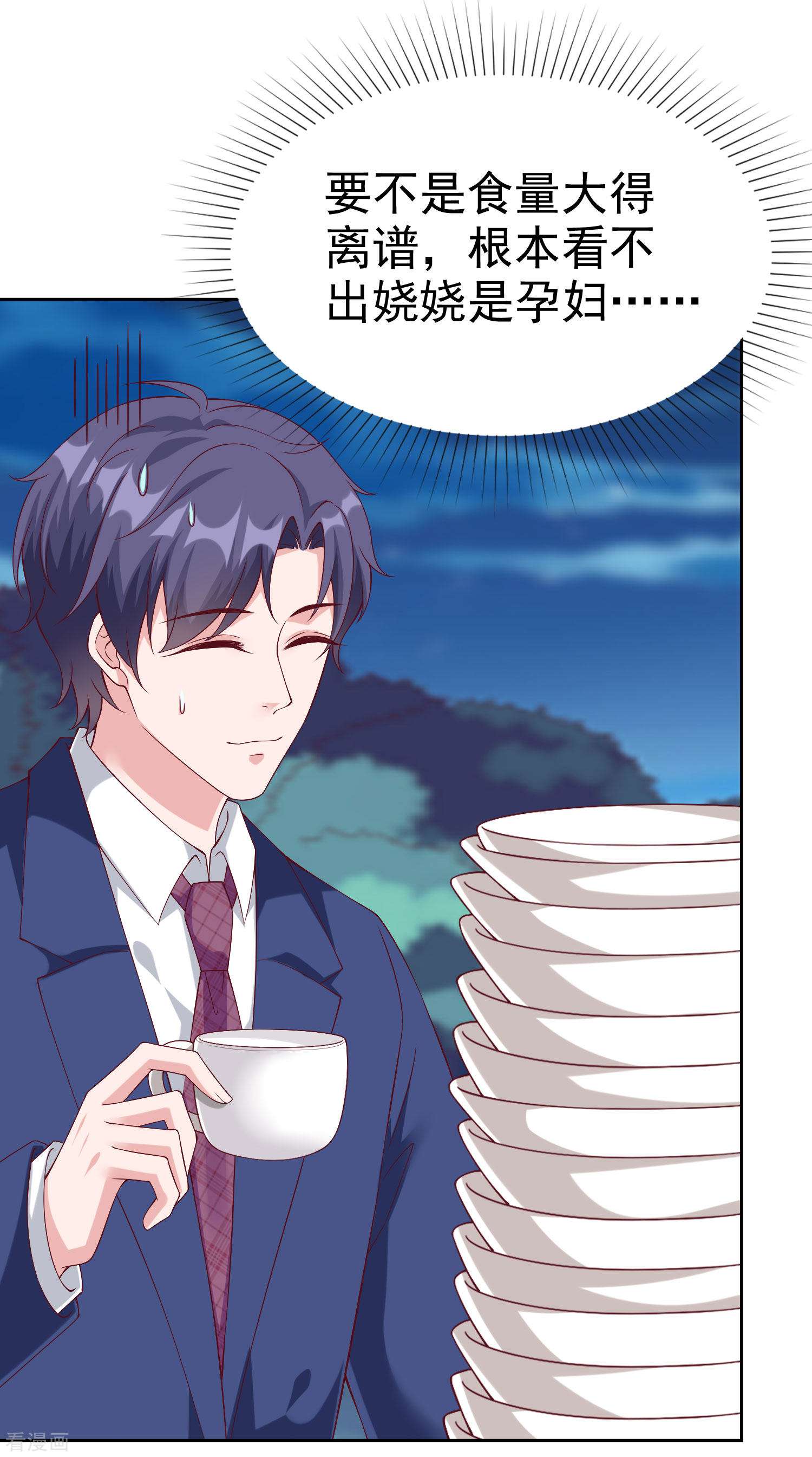 冰山总裁宠妻无道195话