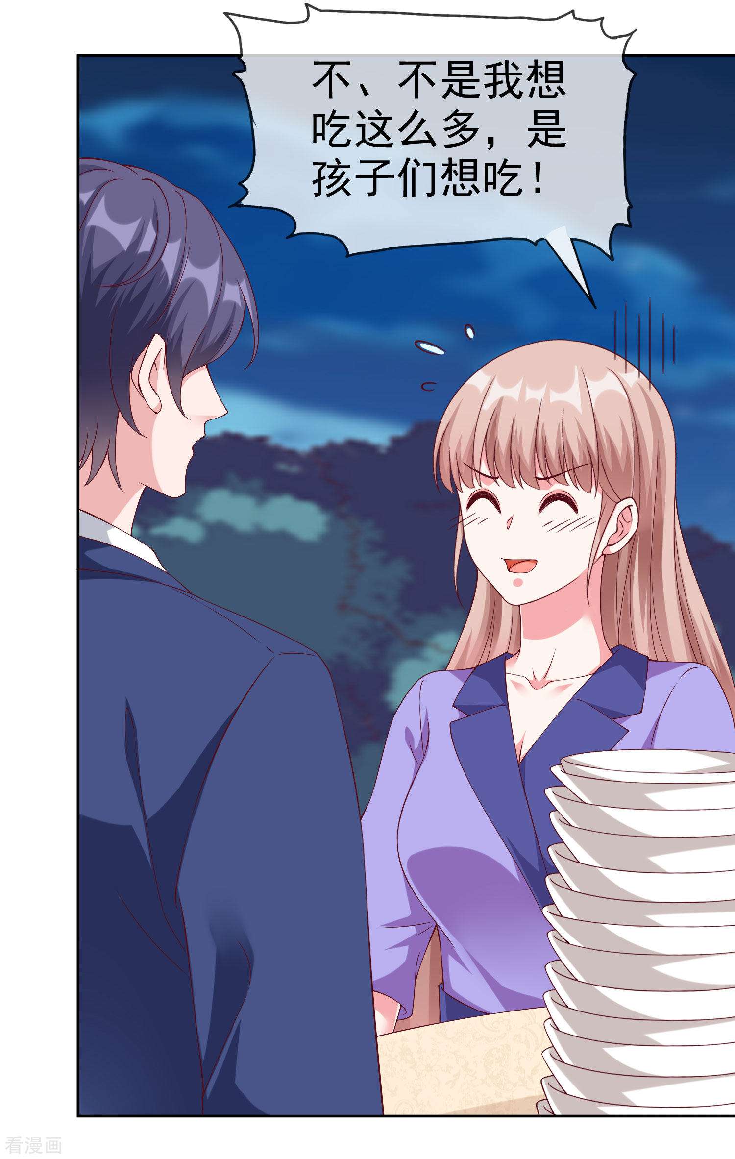 冰山总裁宠妻无道195话