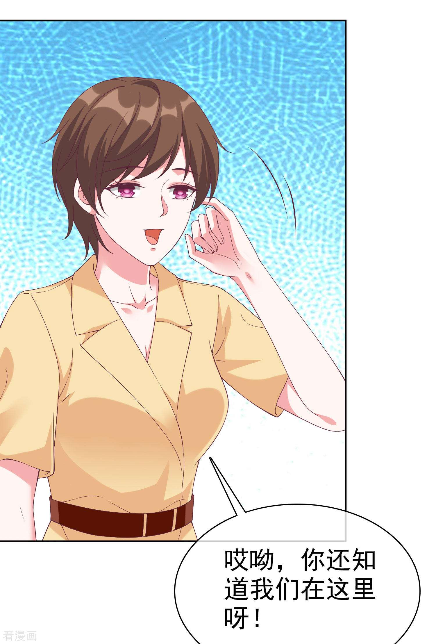 冰山总裁宠妻无道195话