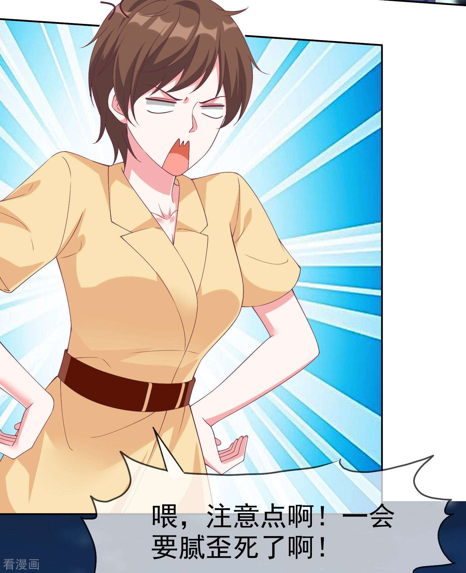 冰山总裁宠妻无道195话