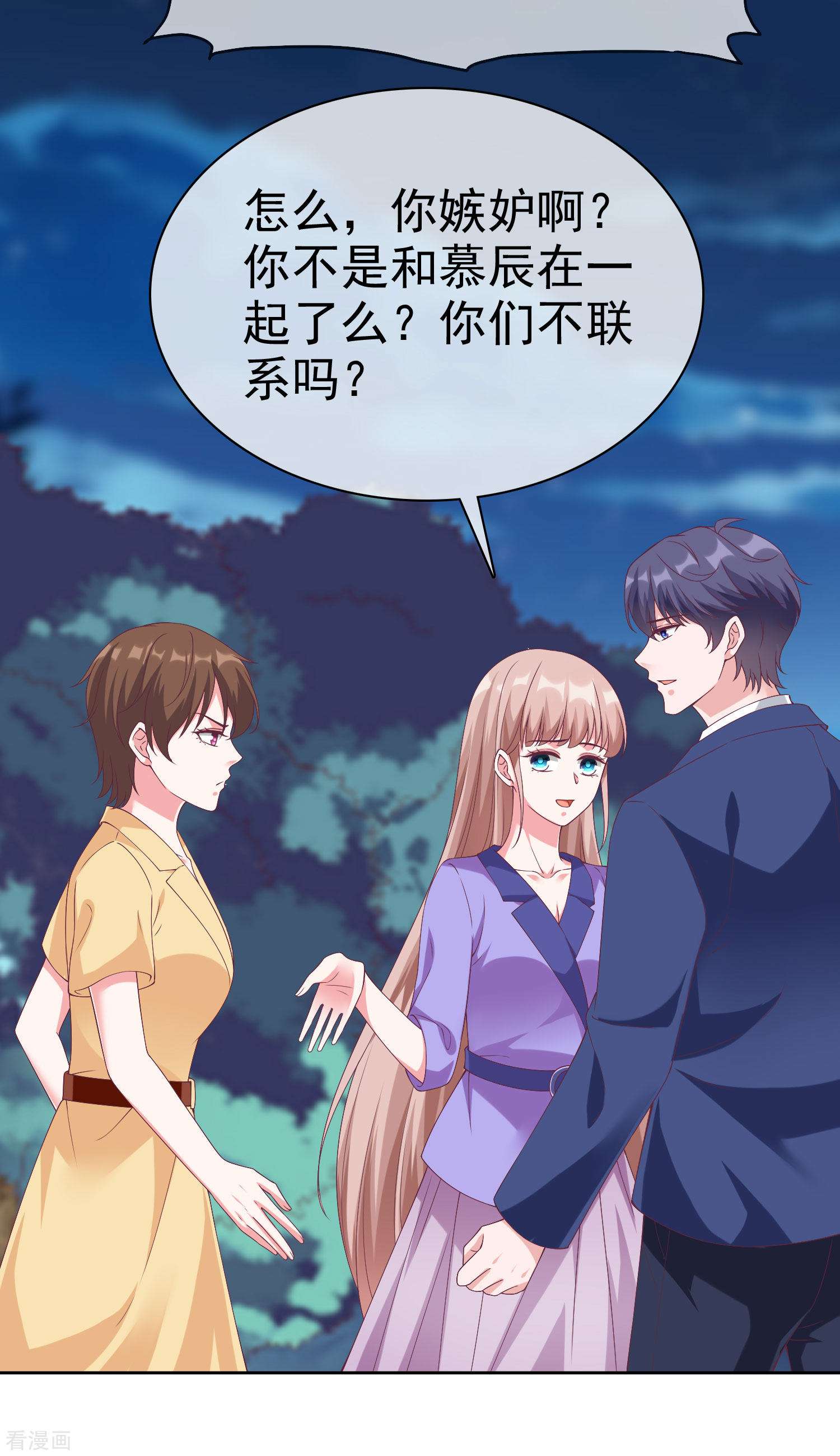 冰山总裁宠妻无道195话