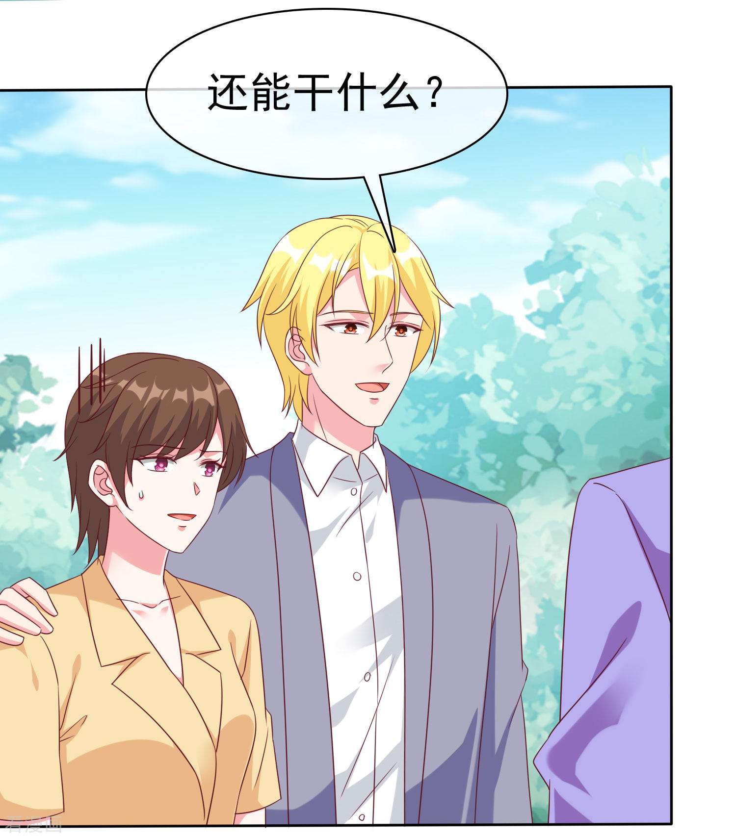 冰山总裁宠妻无道196话