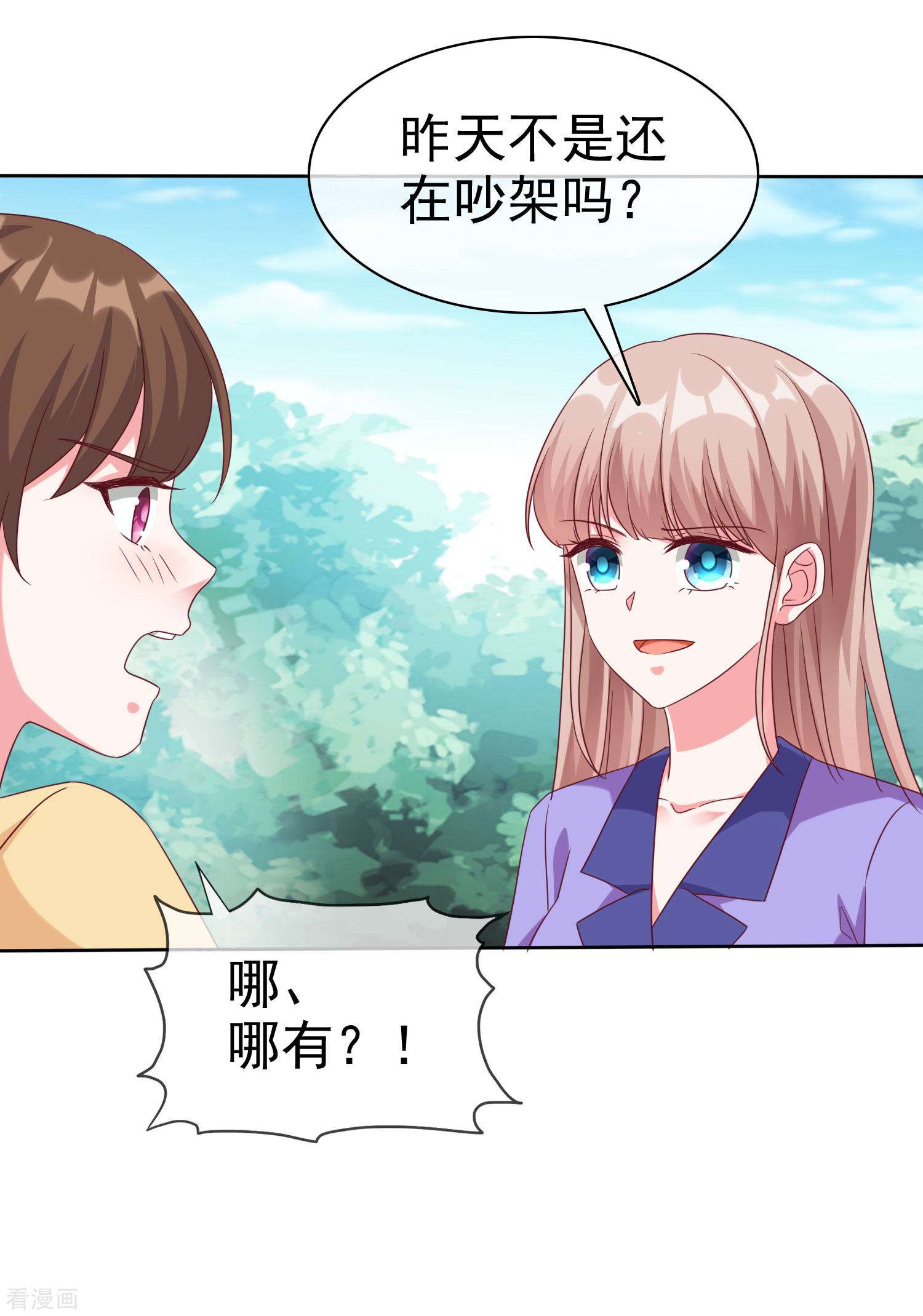 冰山总裁宠妻无道196话