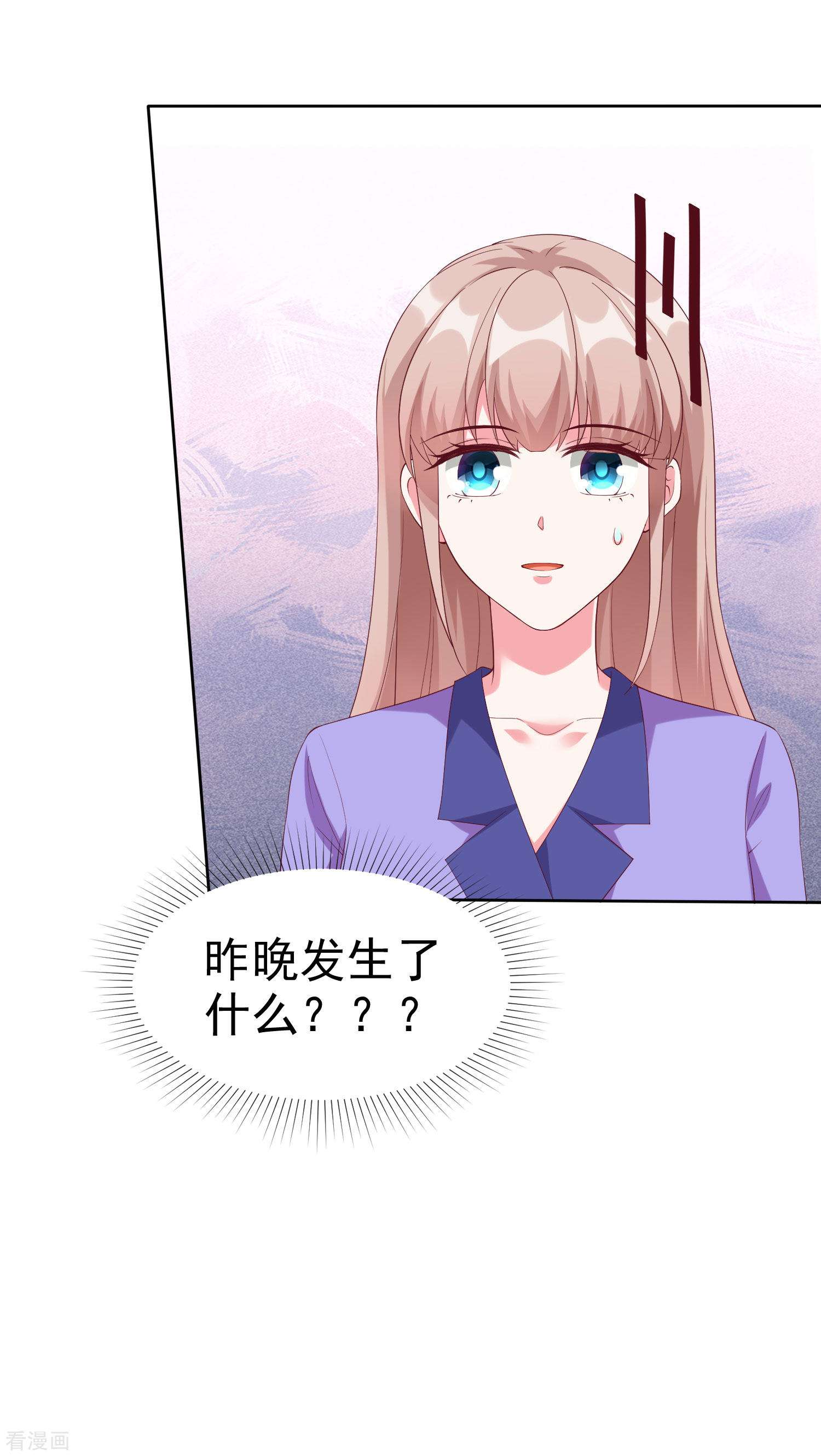 冰山总裁宠妻无道196话