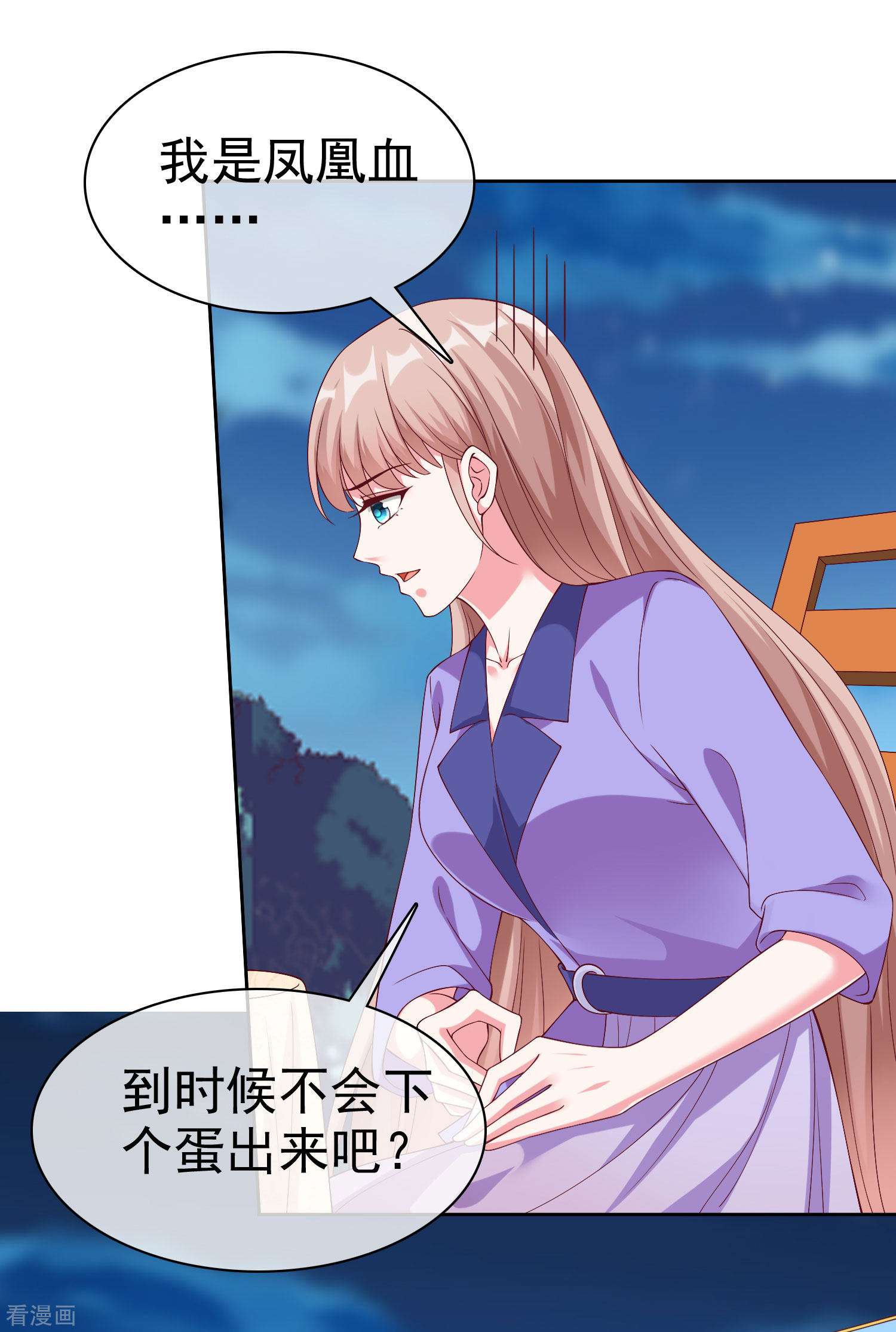 冰山总裁宠妻无道196话
