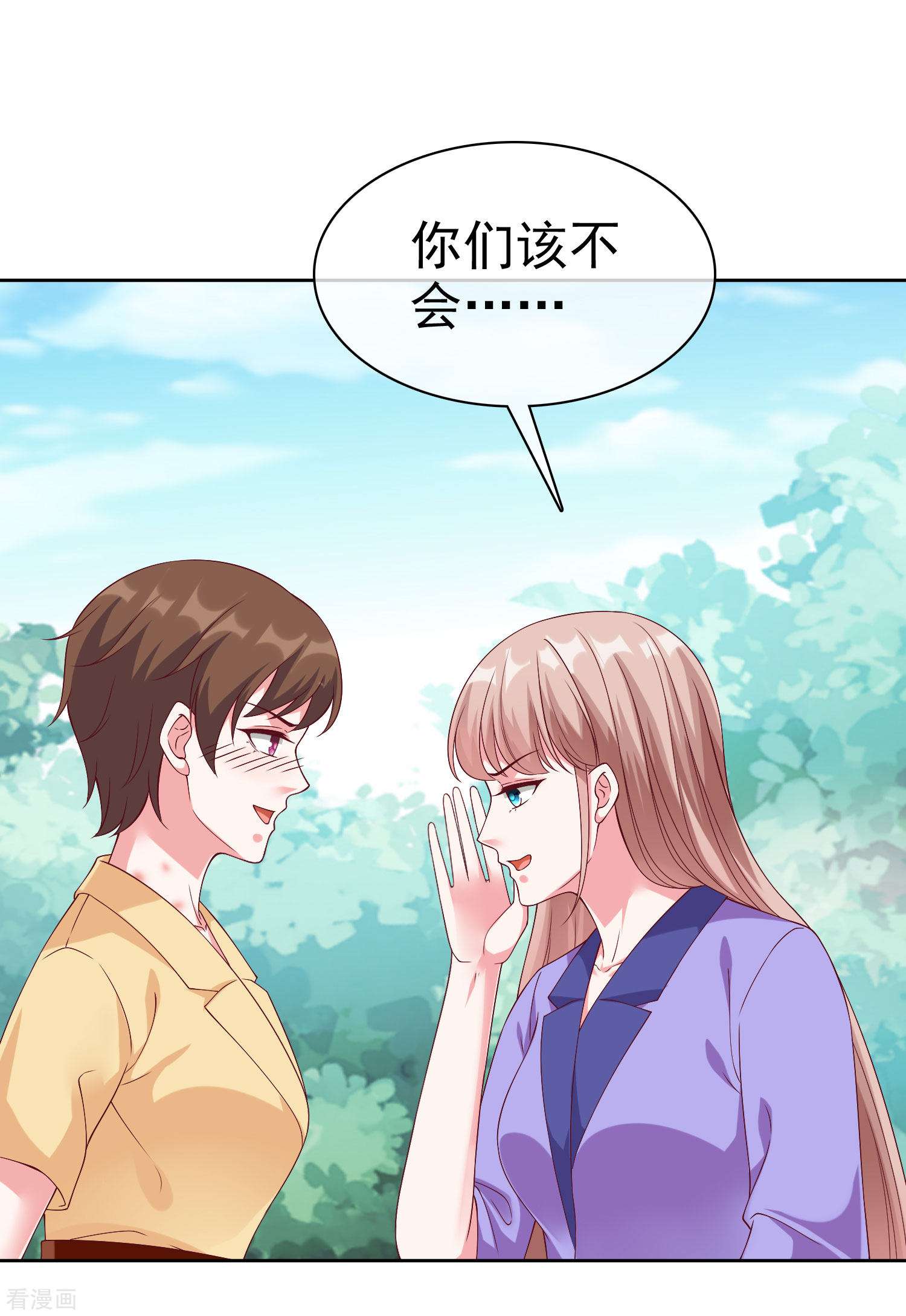 冰山总裁宠妻无道196话
