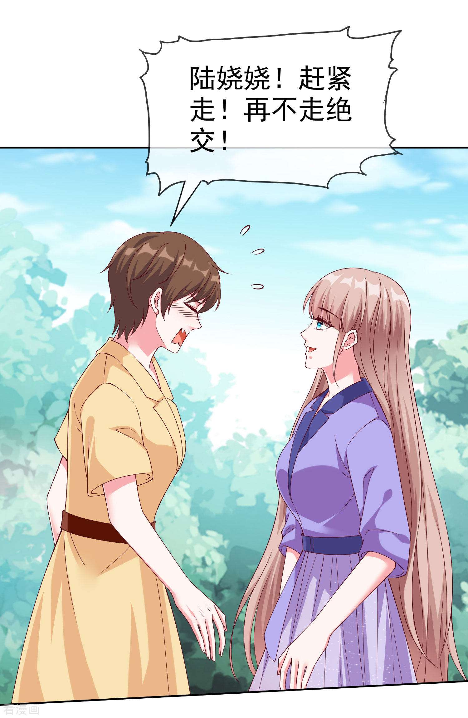 冰山总裁宠妻无道196话