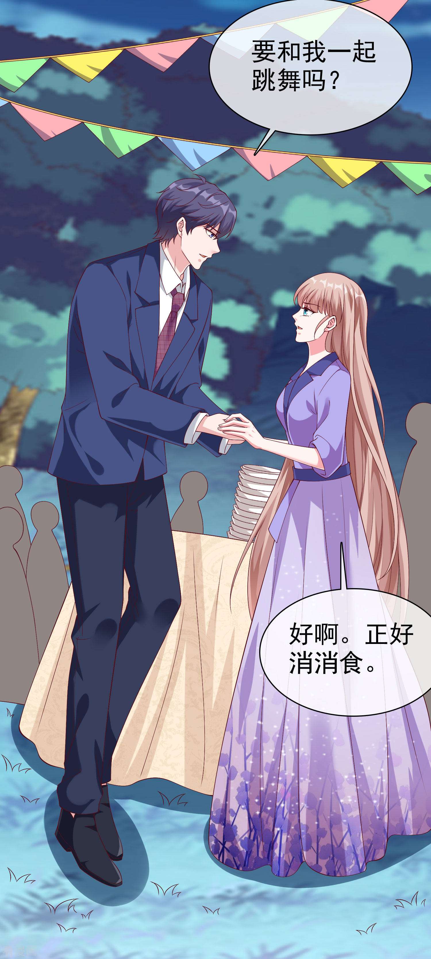 冰山总裁宠妻无道196话