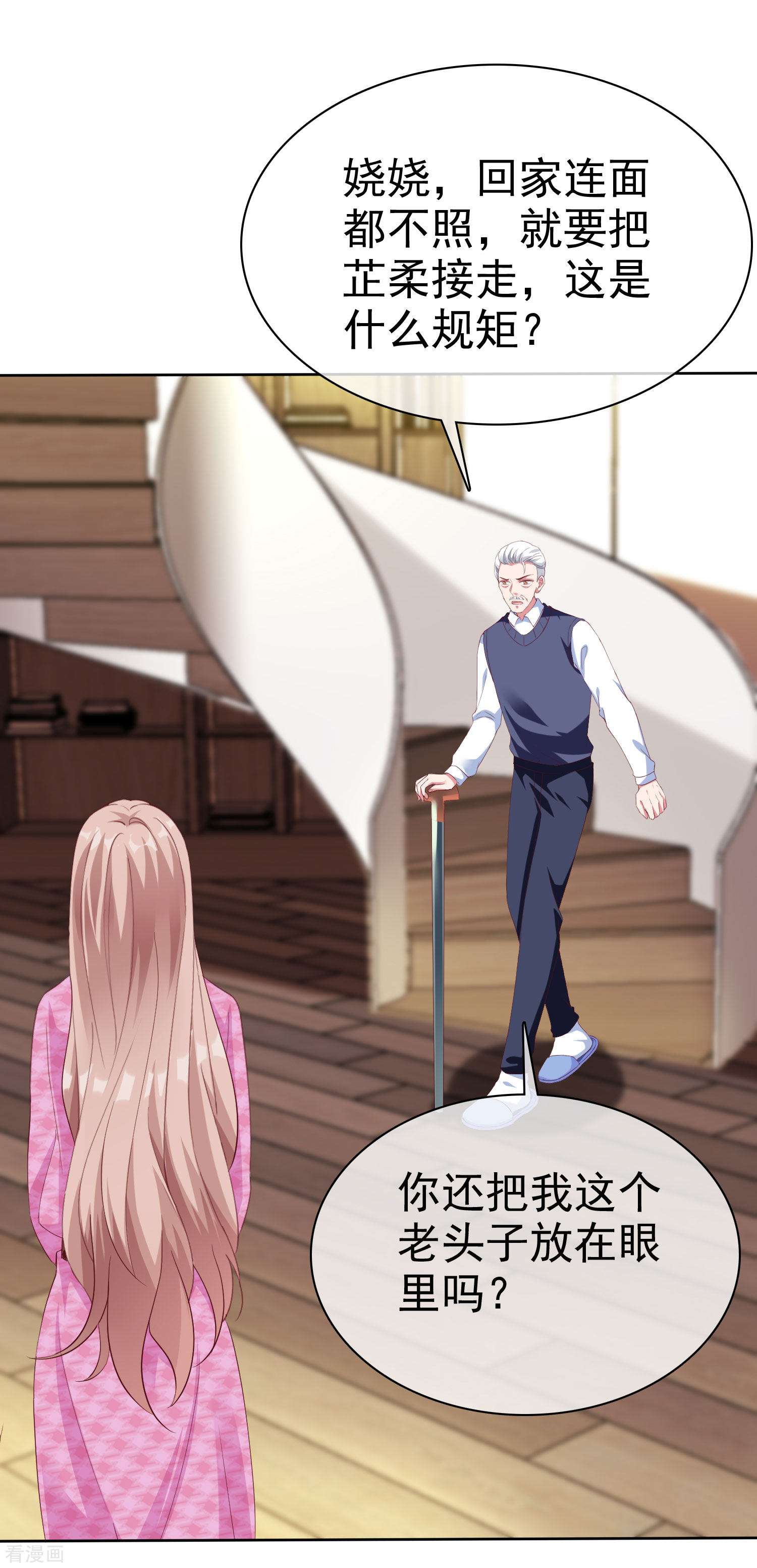 冰山总裁宠妻无道198话