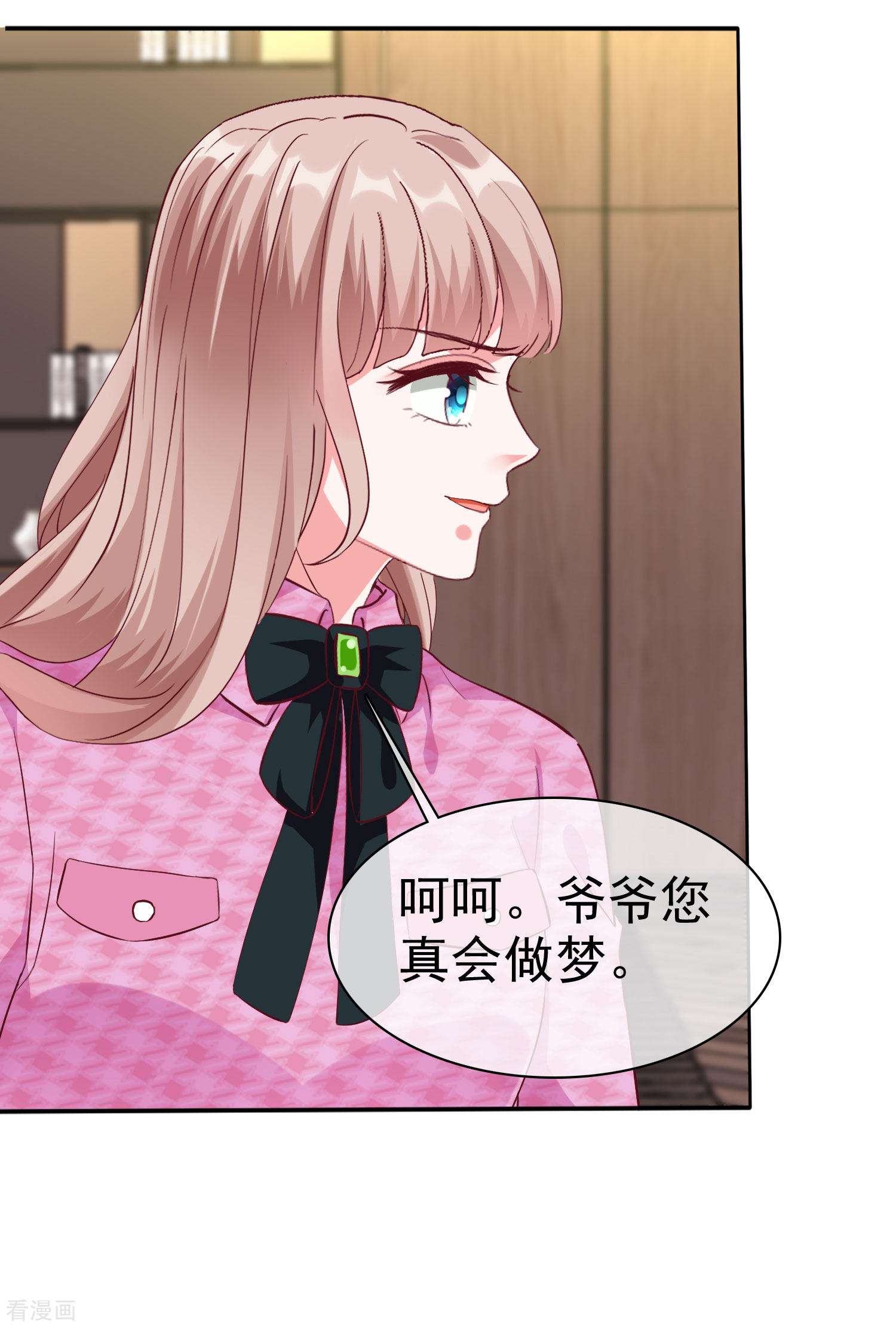 冰山总裁宠妻无道198话