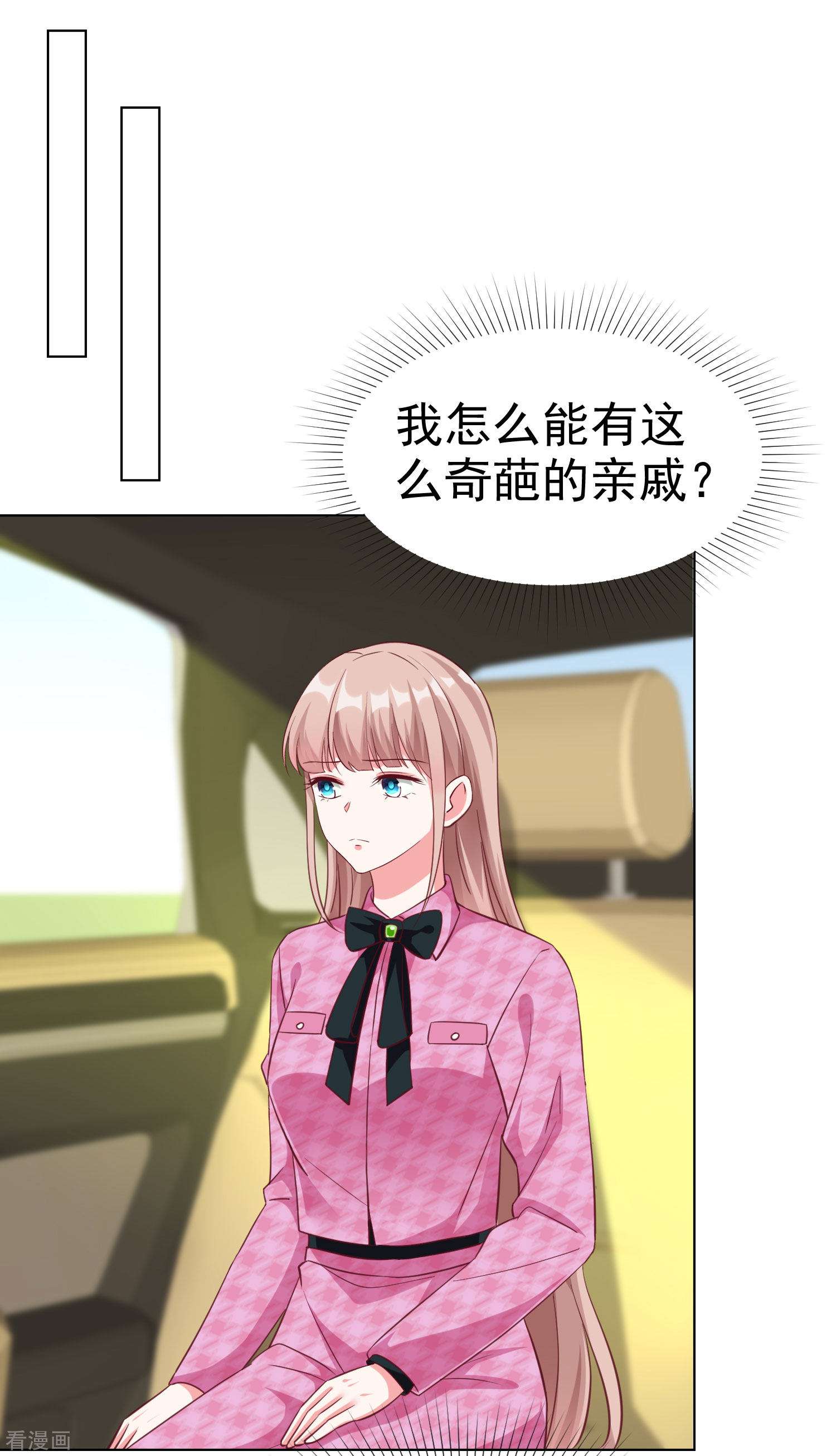 冰山总裁宠妻无道198话