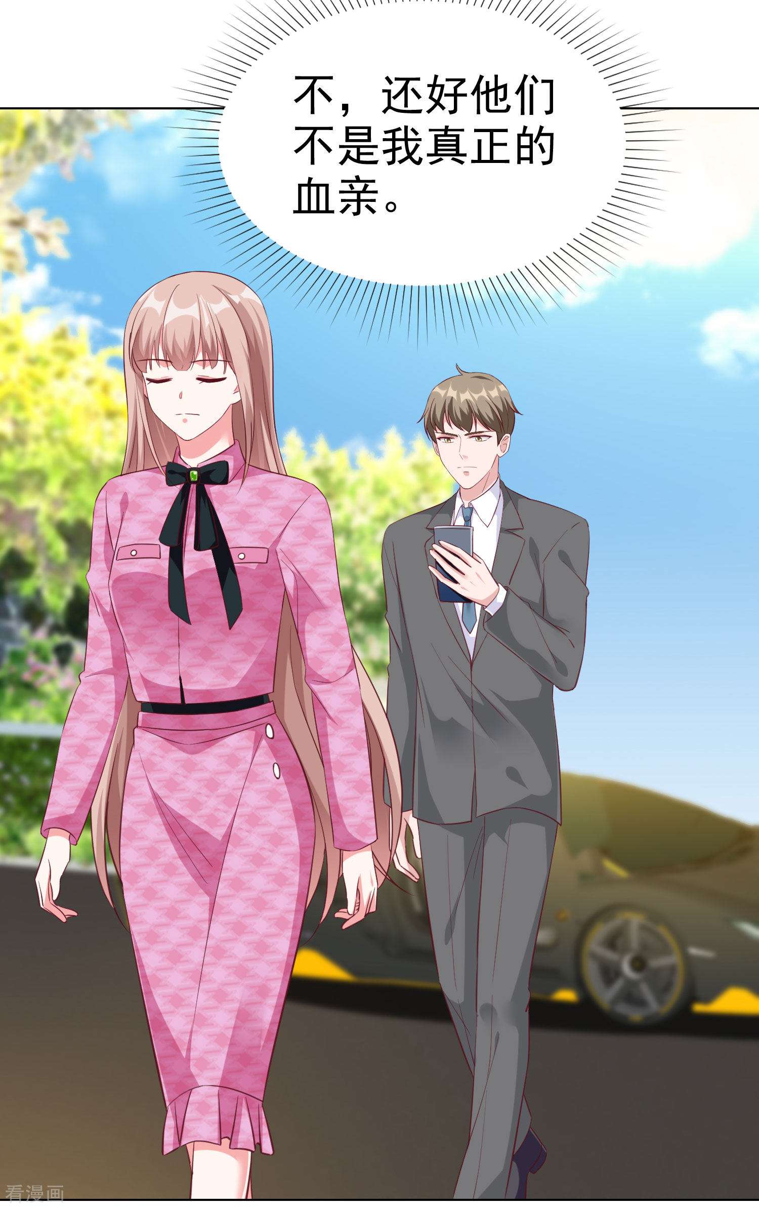 冰山总裁宠妻无道198话