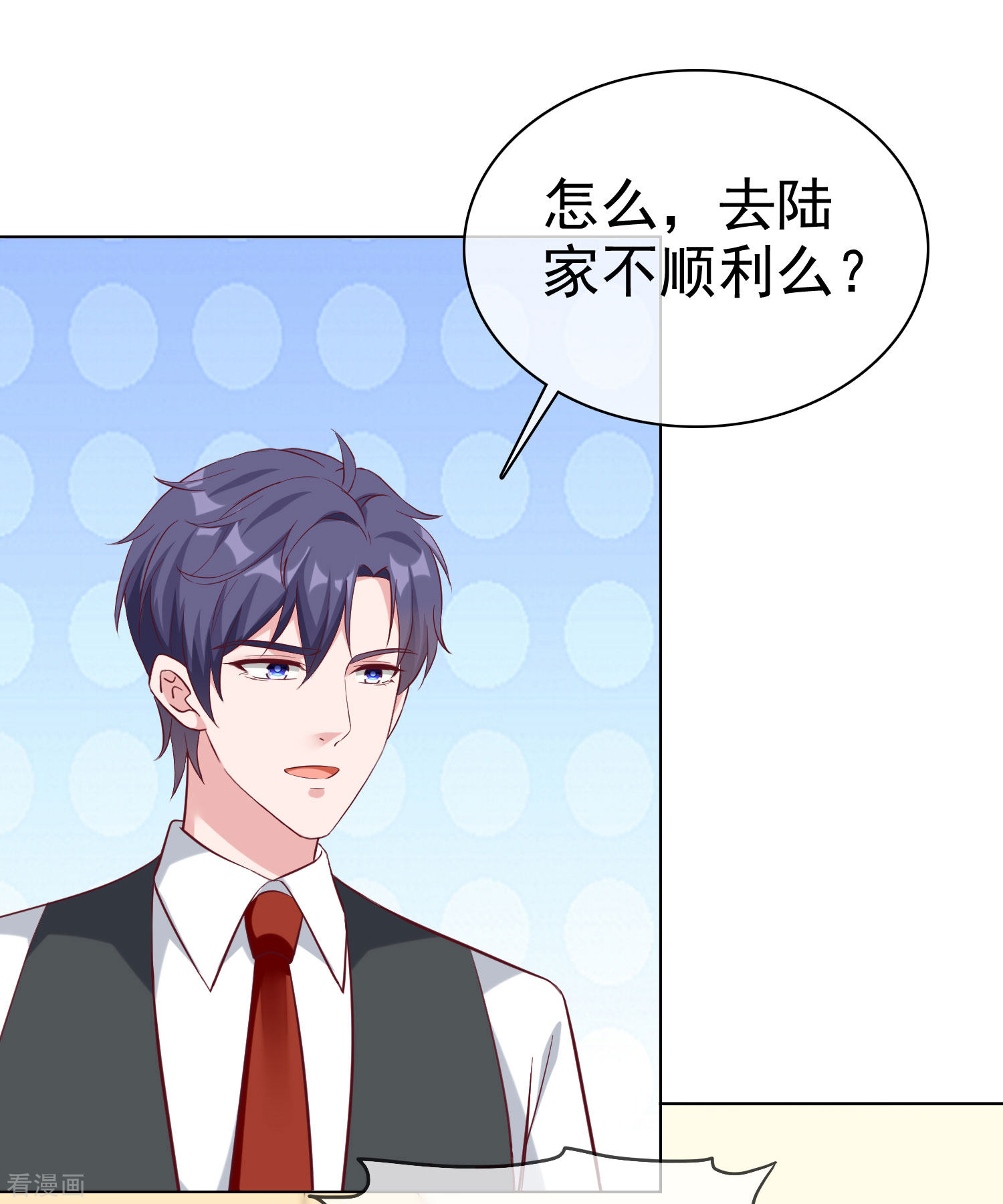 冰山总裁宠妻无道198话