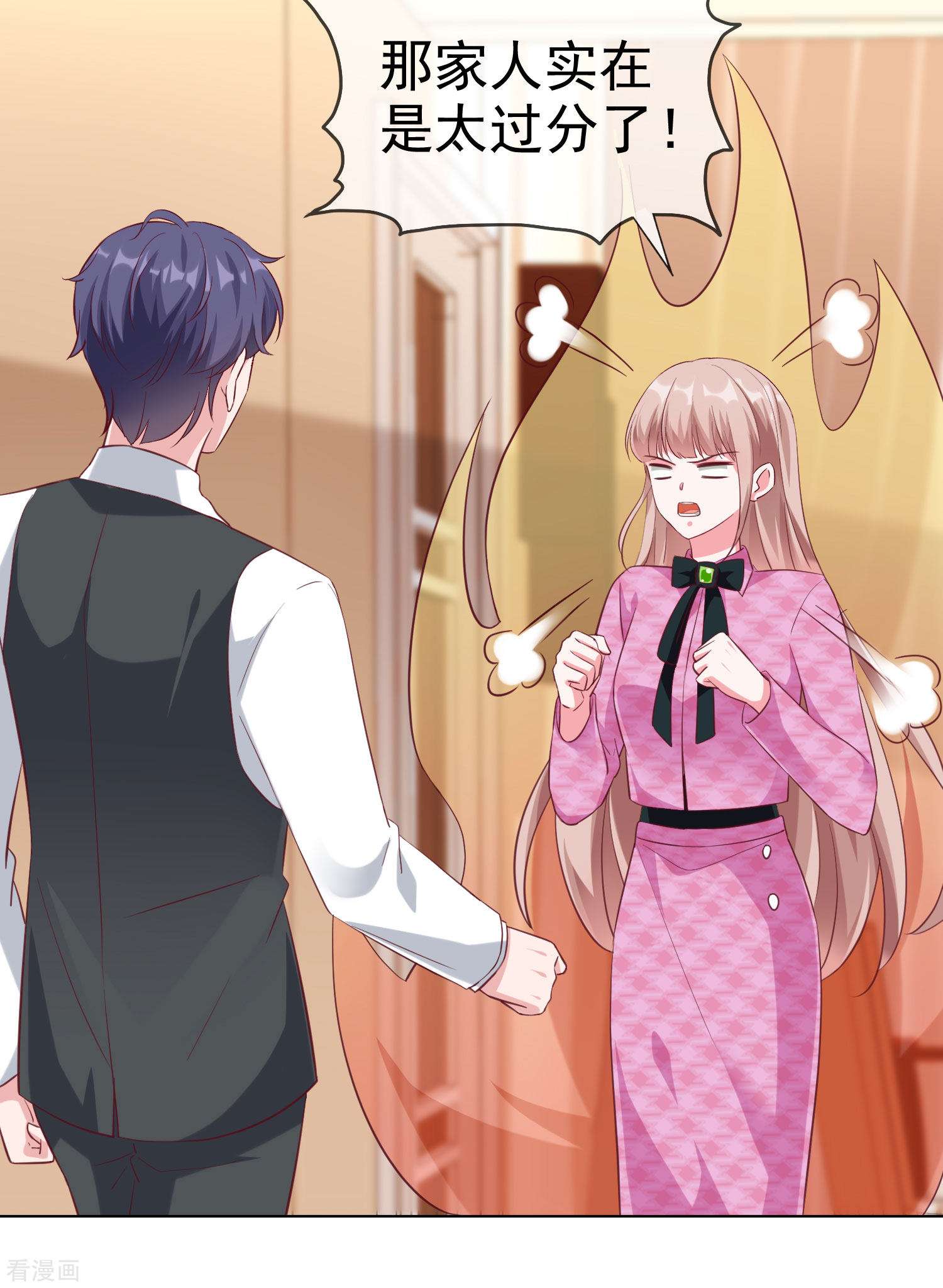 冰山总裁宠妻无道198话