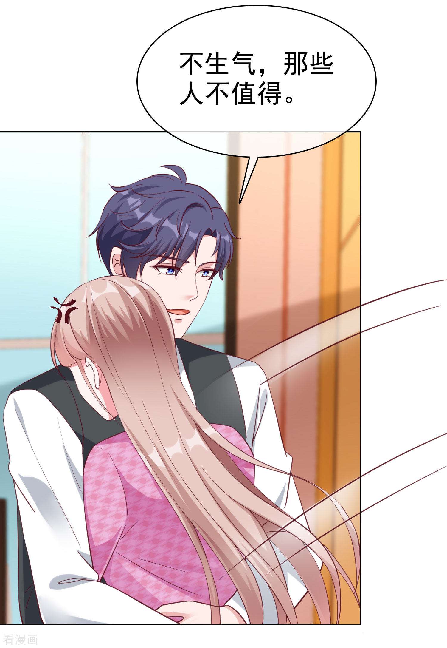 冰山总裁宠妻无道198话