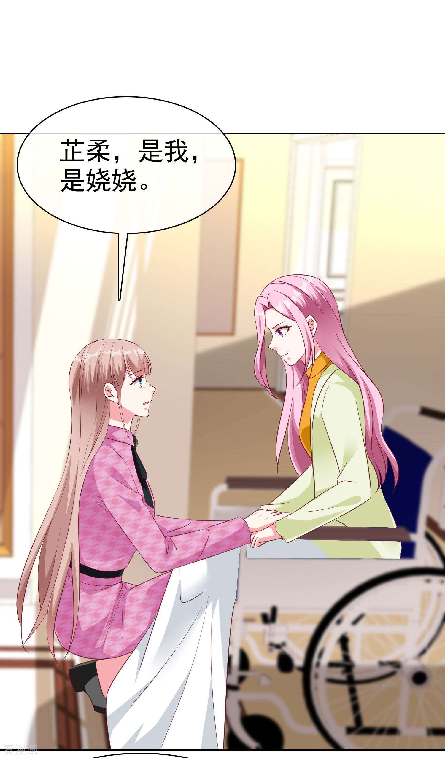 冰山总裁宠妻无道198话