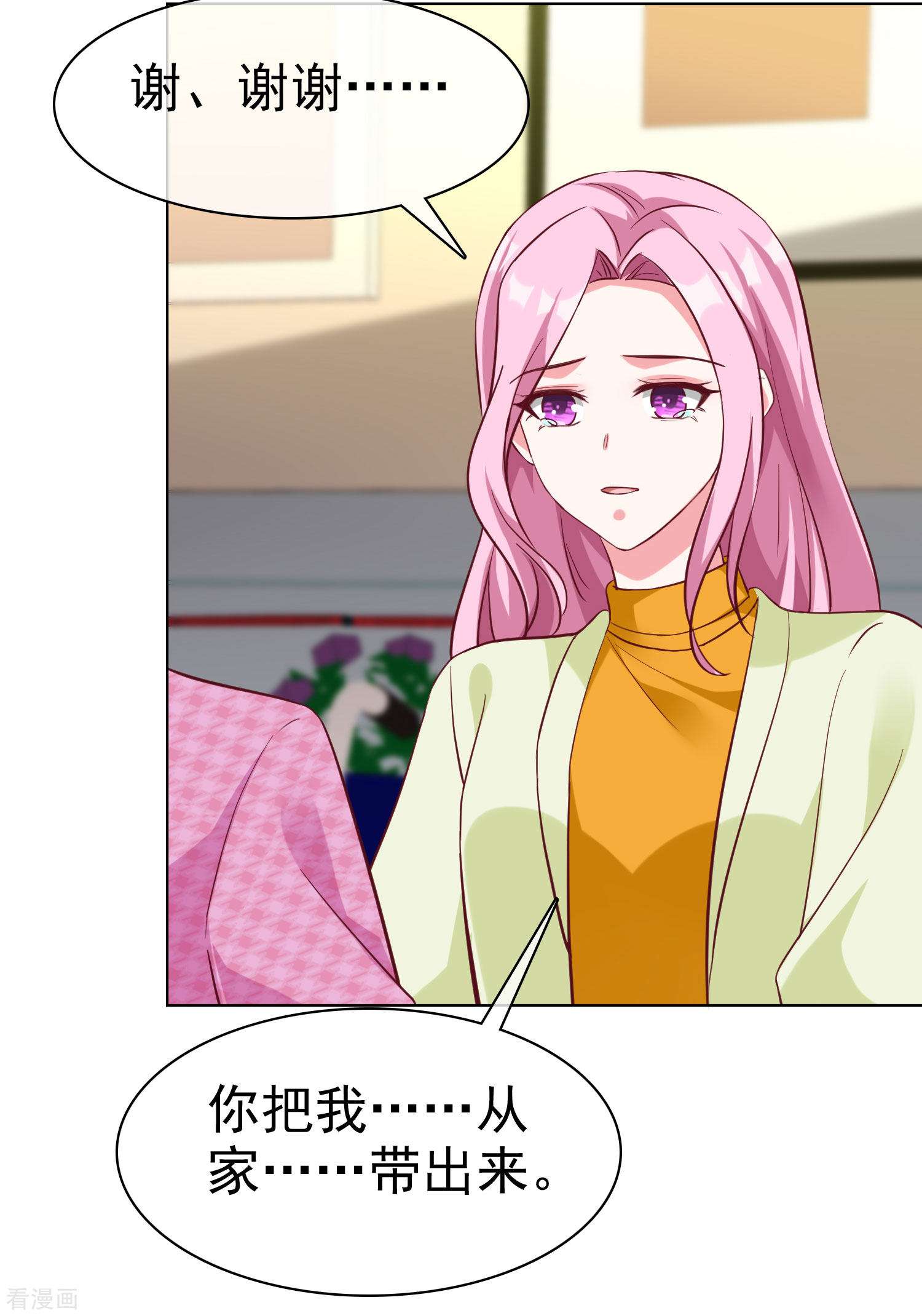 冰山总裁宠妻无道198话