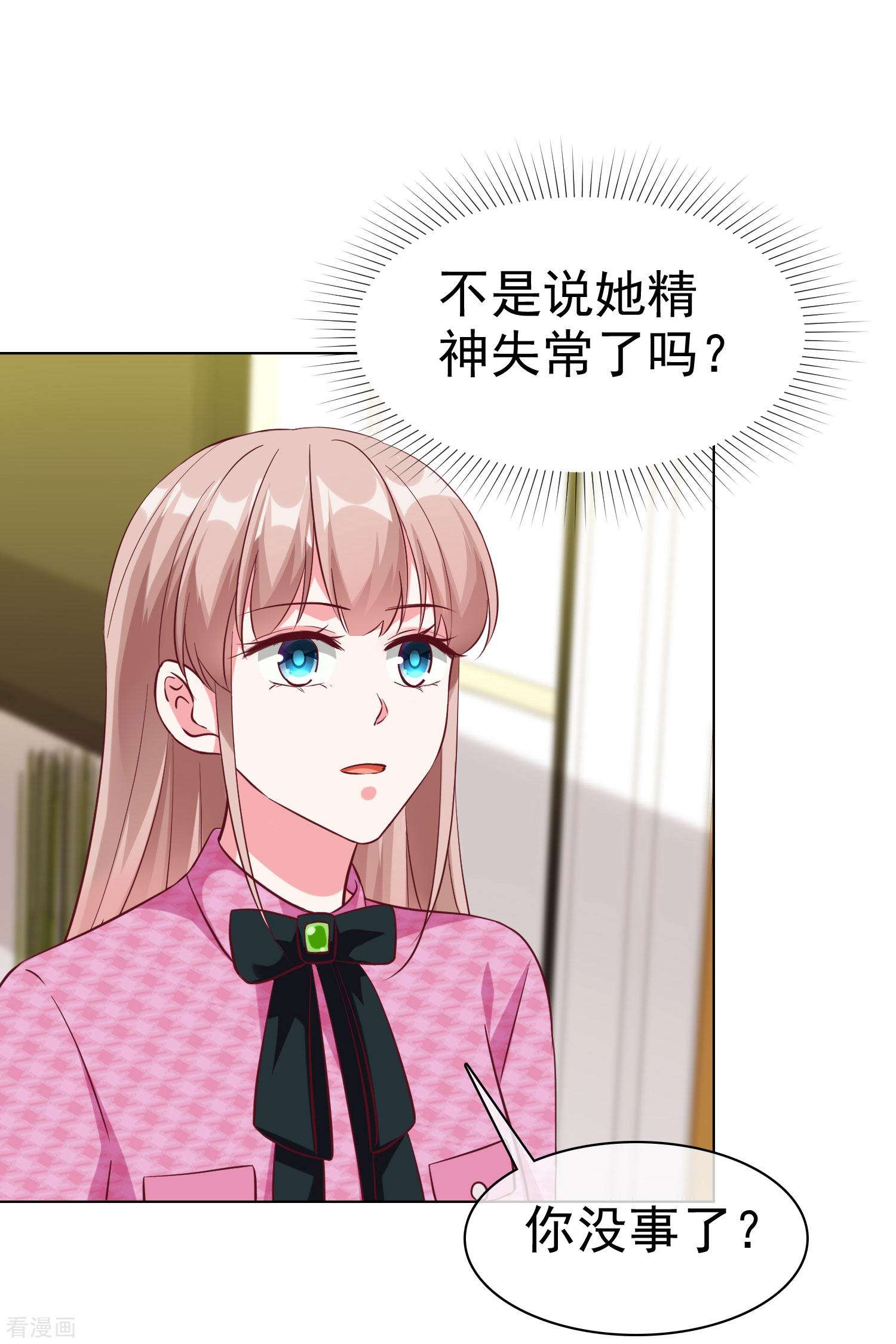 冰山总裁宠妻无道198话