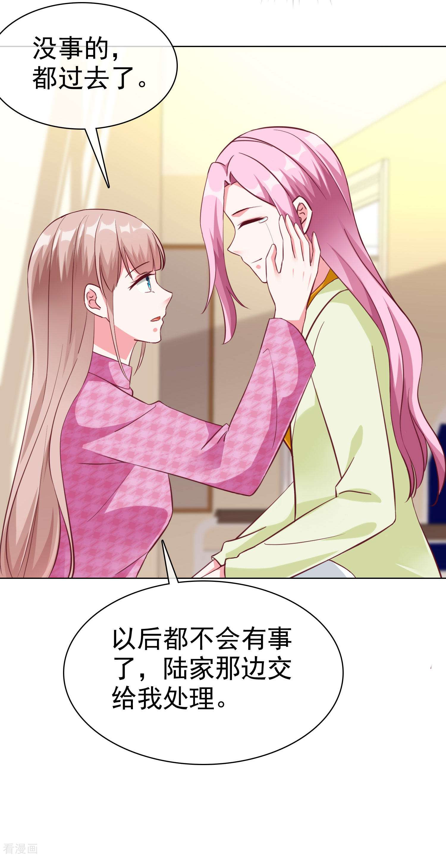 冰山总裁宠妻无道198话