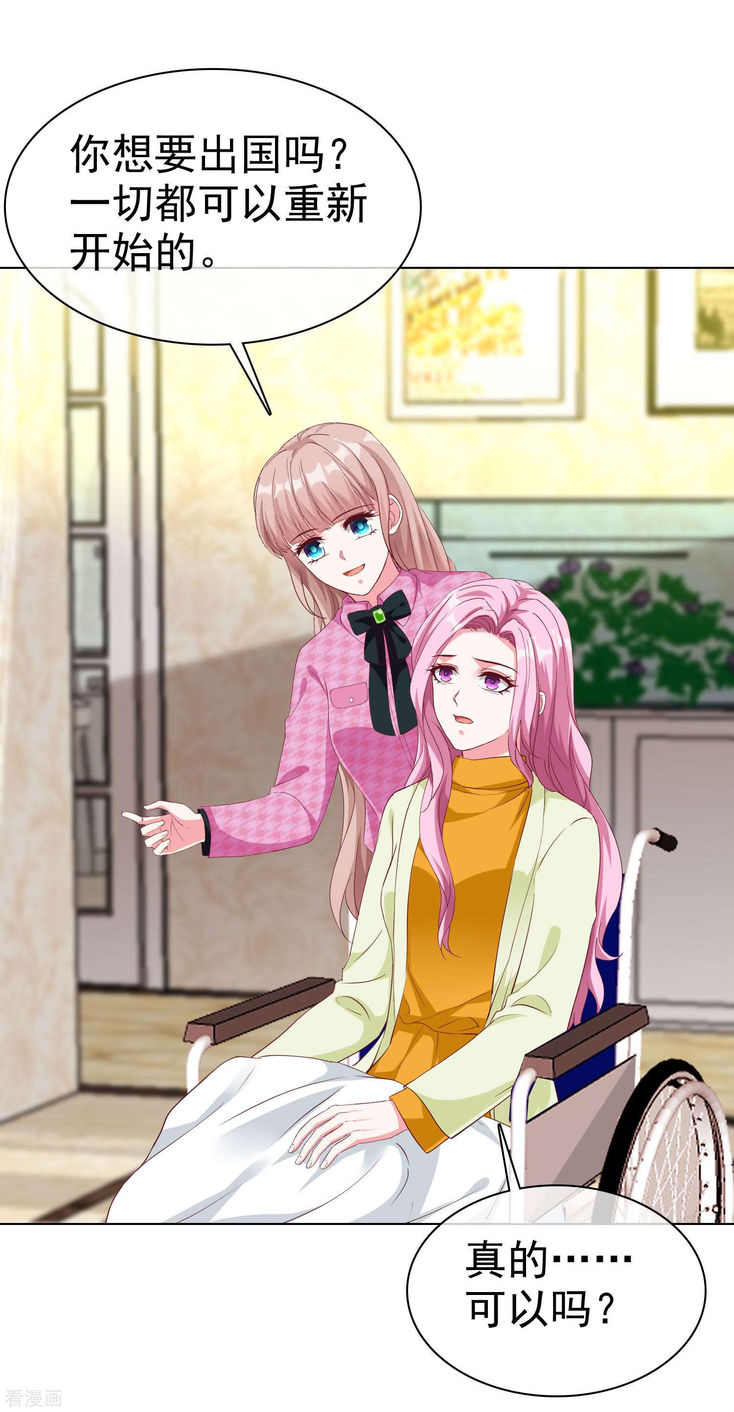 冰山总裁宠妻无道198话