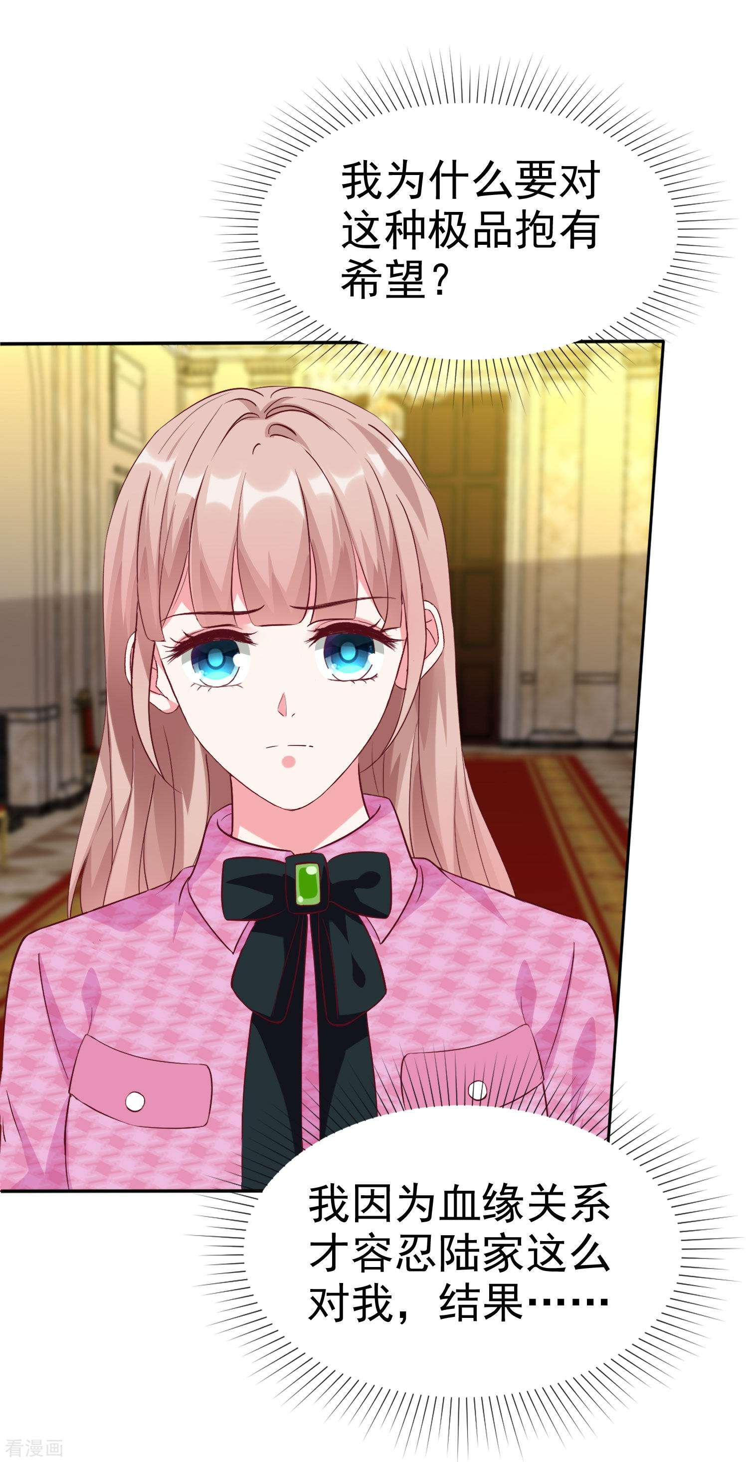 冰山总裁宠妻无道198话