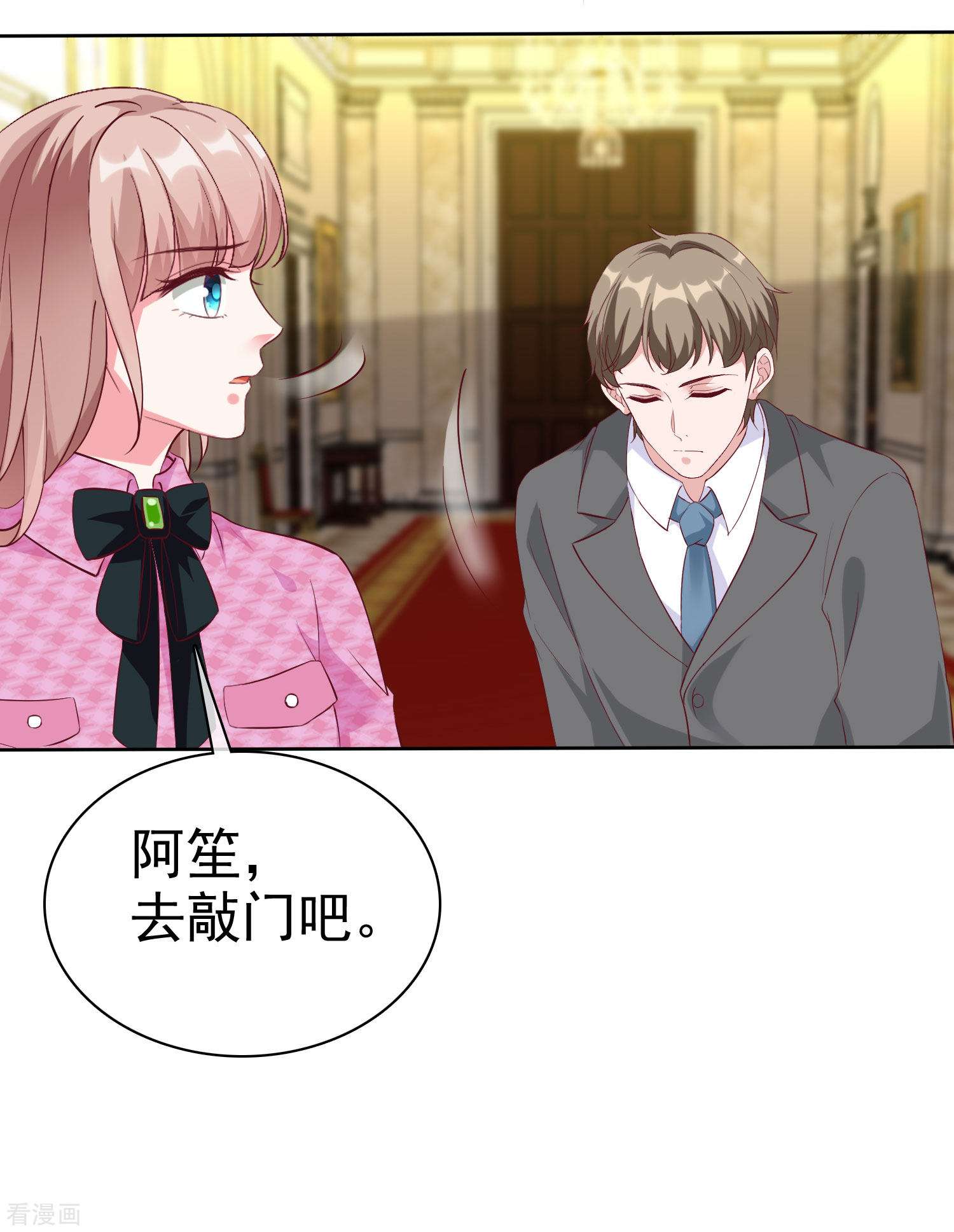 冰山总裁宠妻无道198话