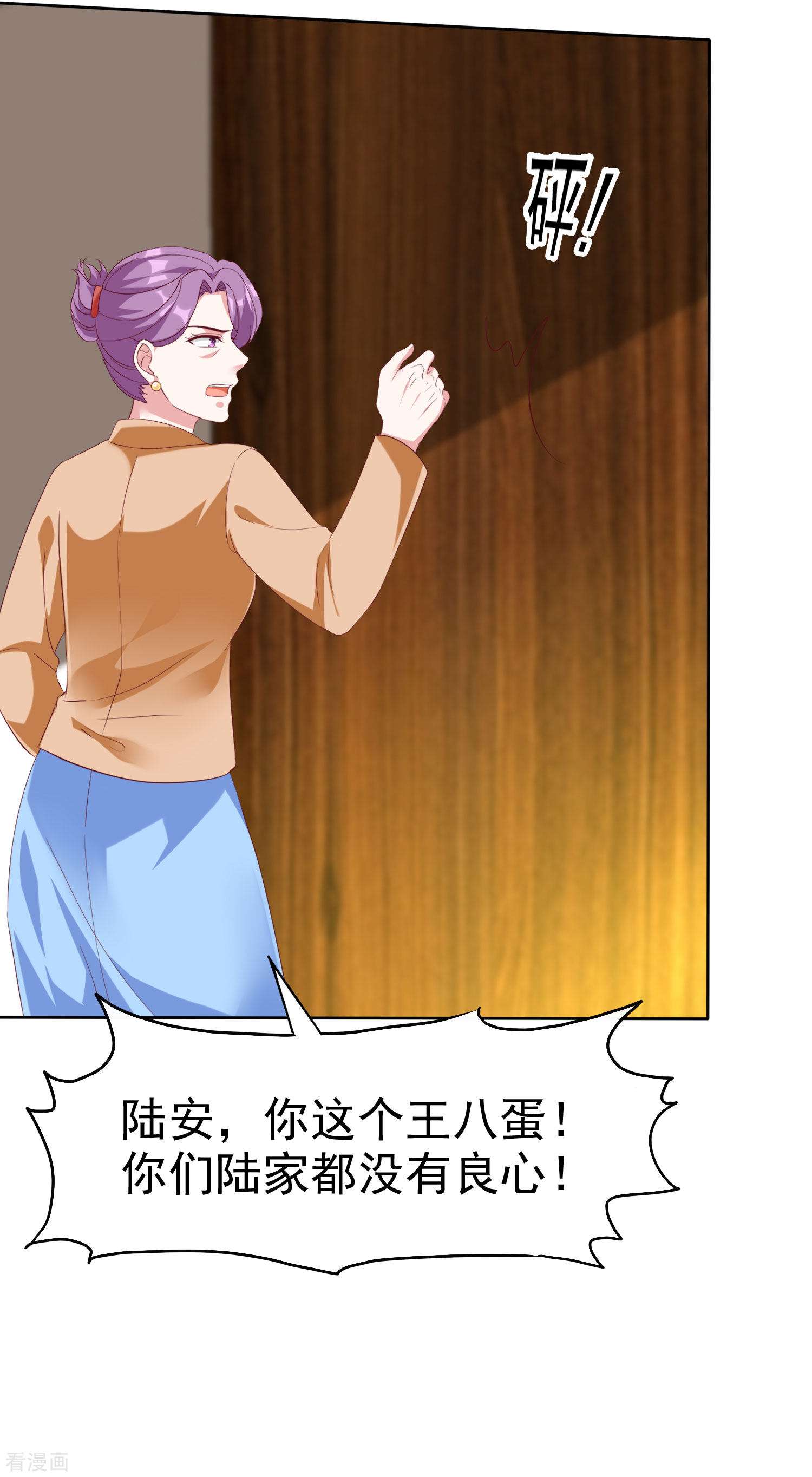 冰山总裁宠妻无道198话