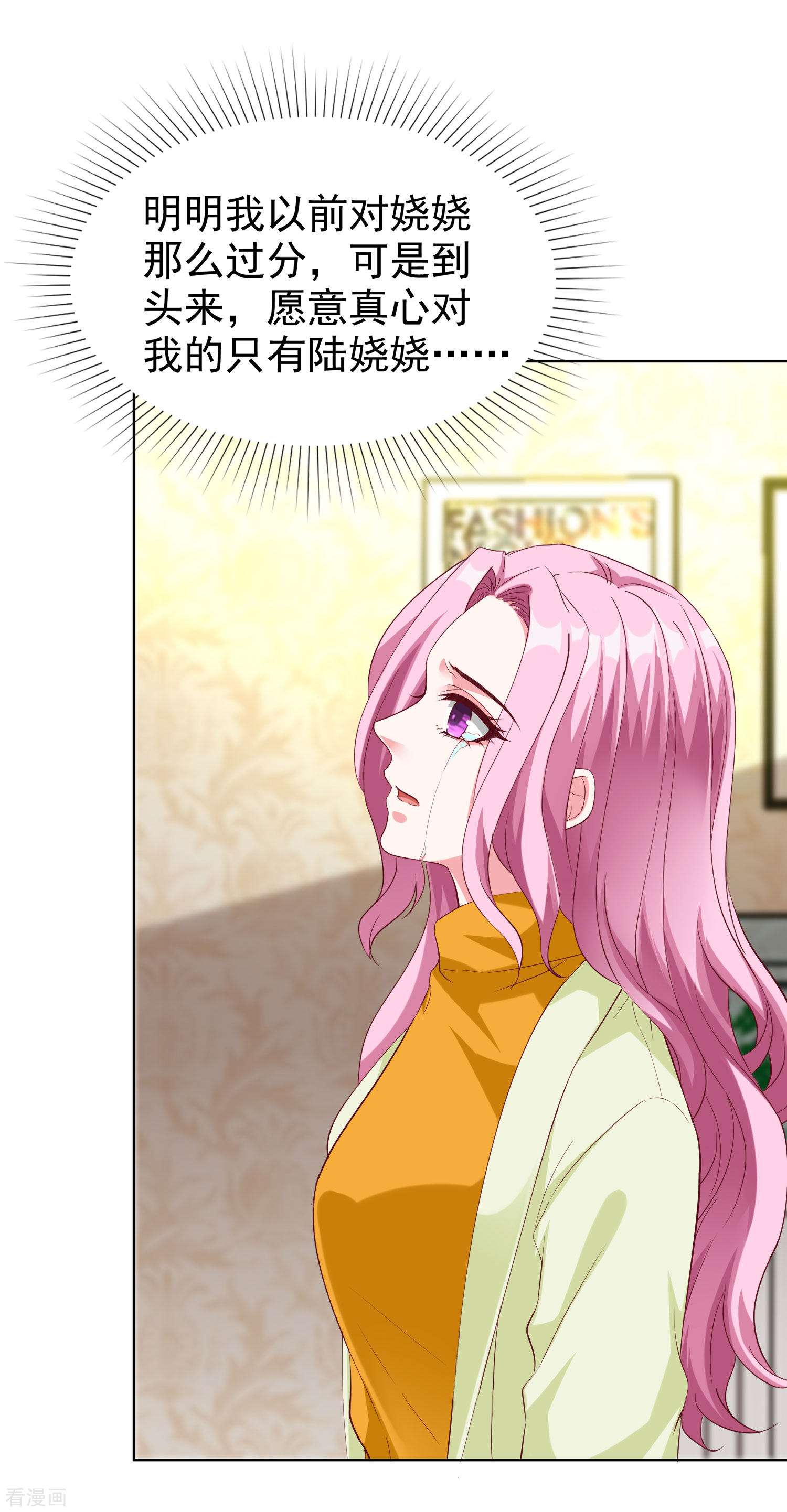 冰山总裁宠妻无道199话