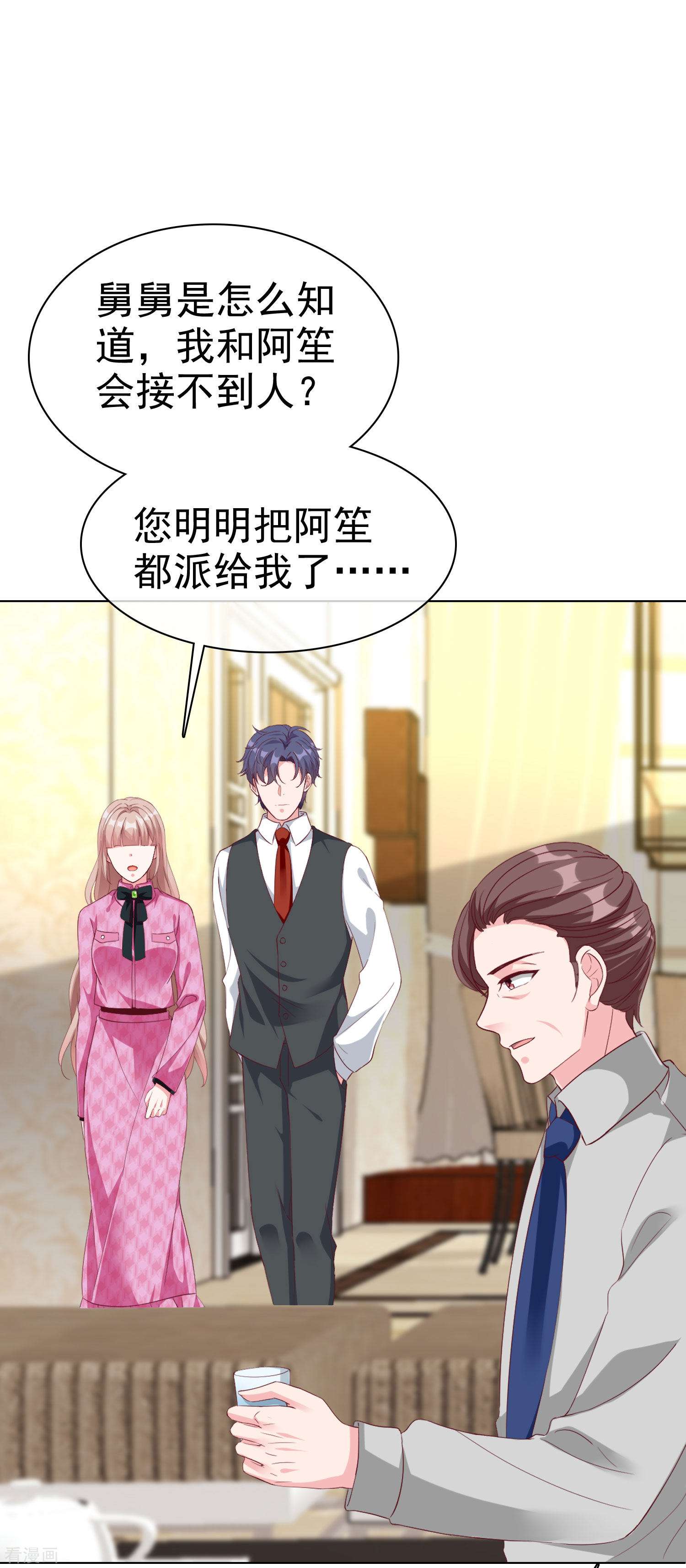 冰山总裁宠妻无道199话