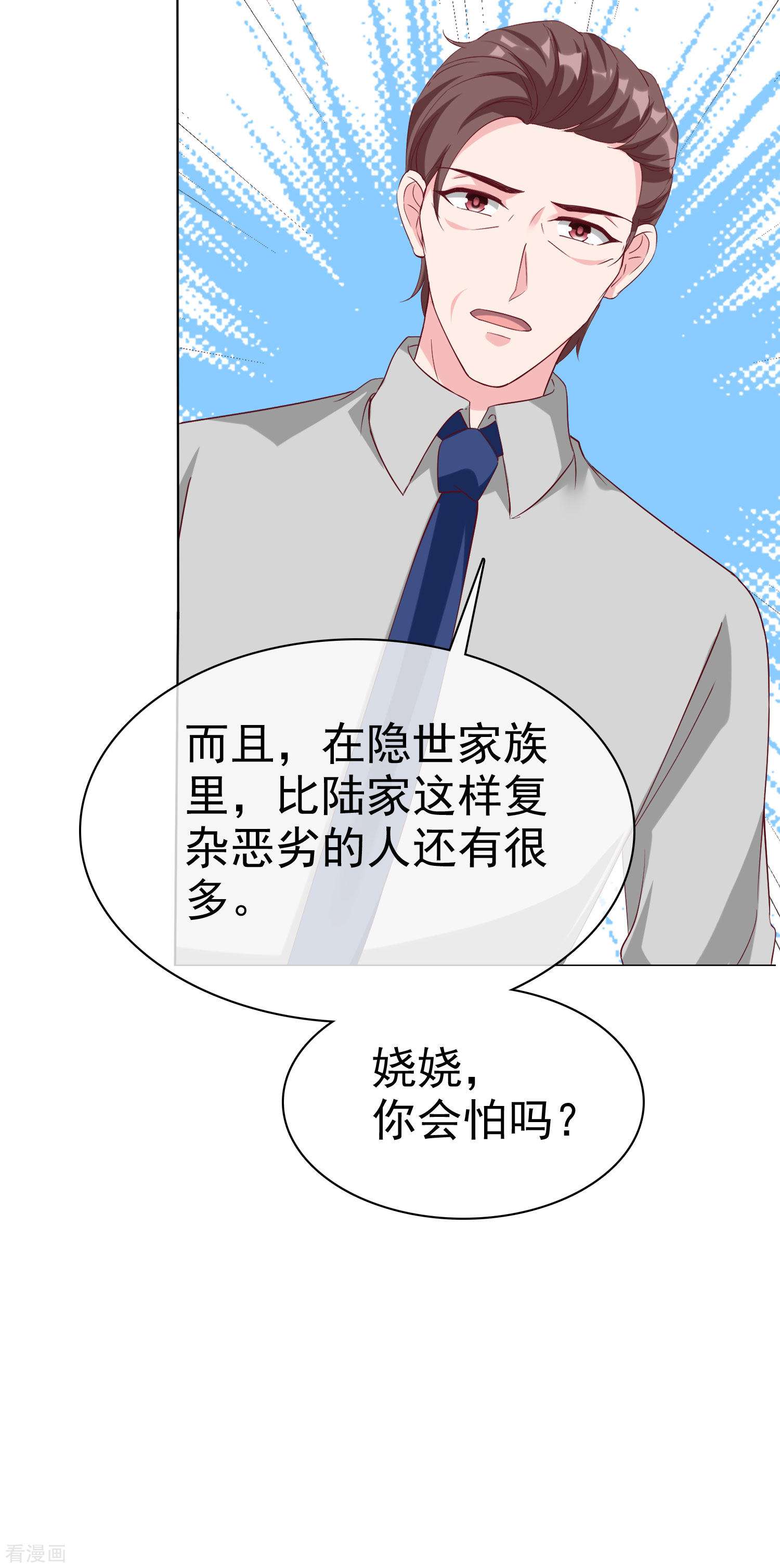 冰山总裁宠妻无道199话