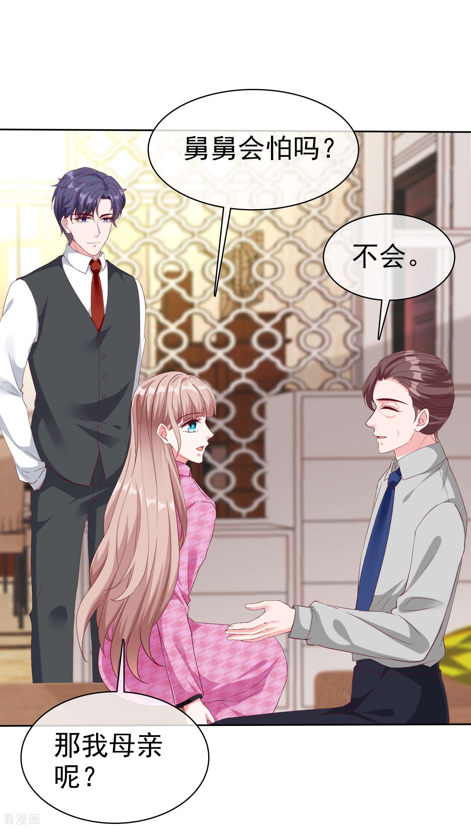 冰山总裁宠妻无道199话