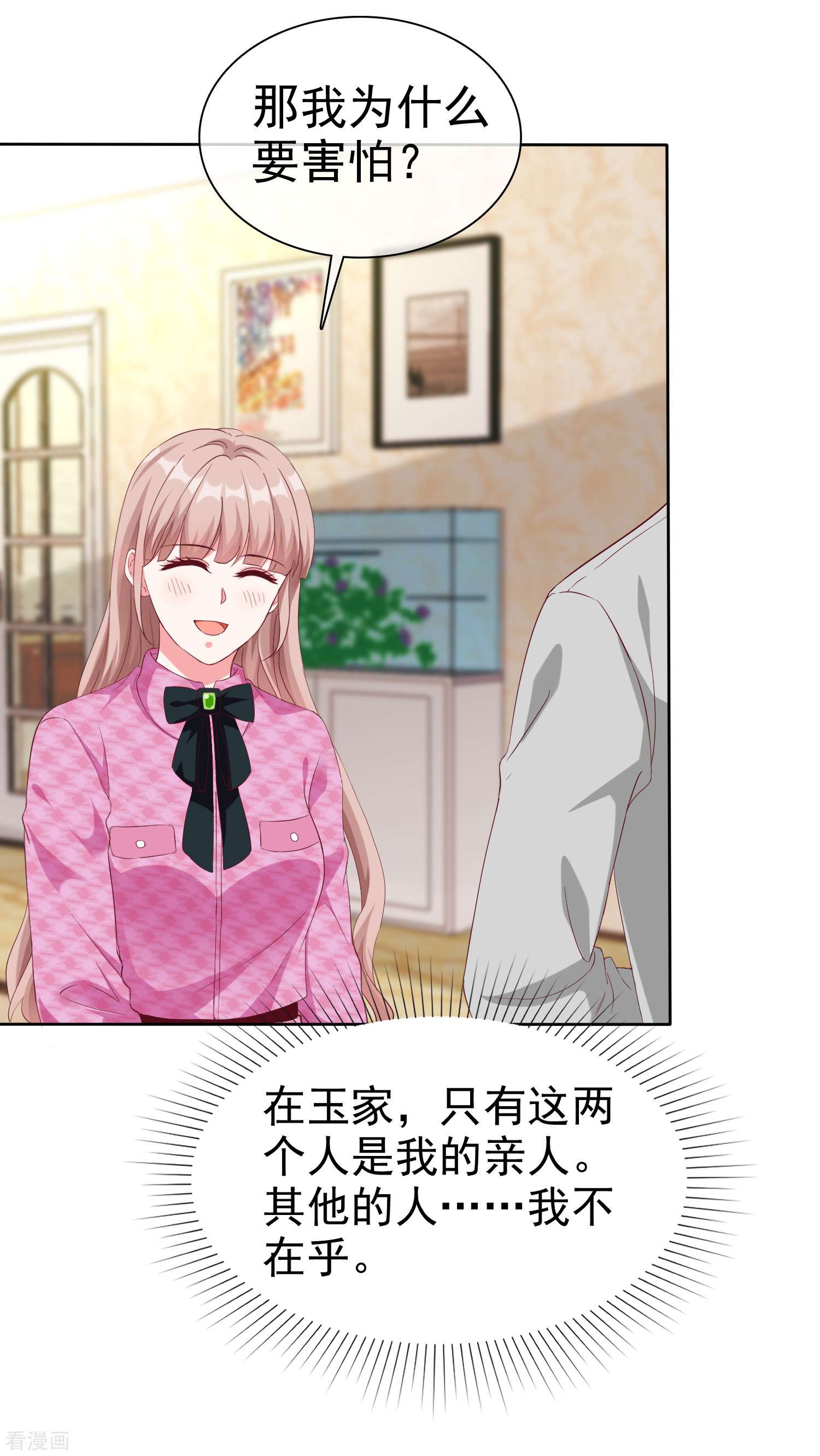 冰山总裁宠妻无道199话