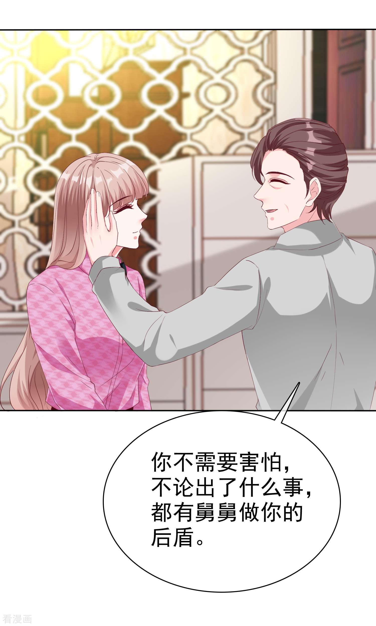 冰山总裁宠妻无道199话