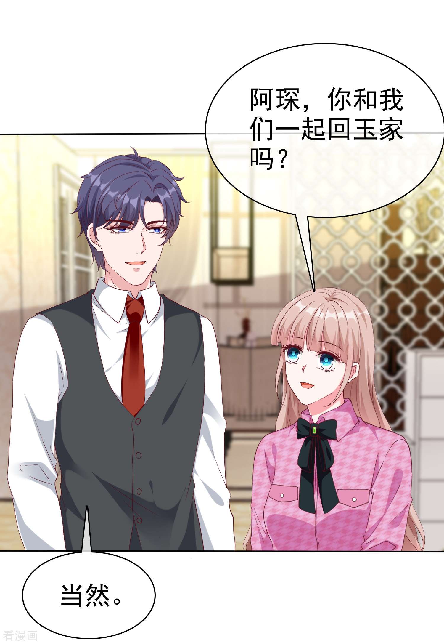 冰山总裁宠妻无道199话